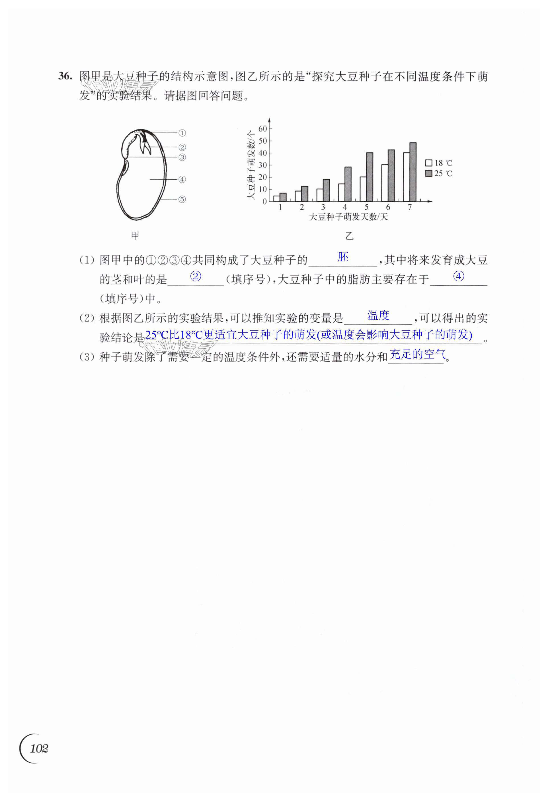 第102页