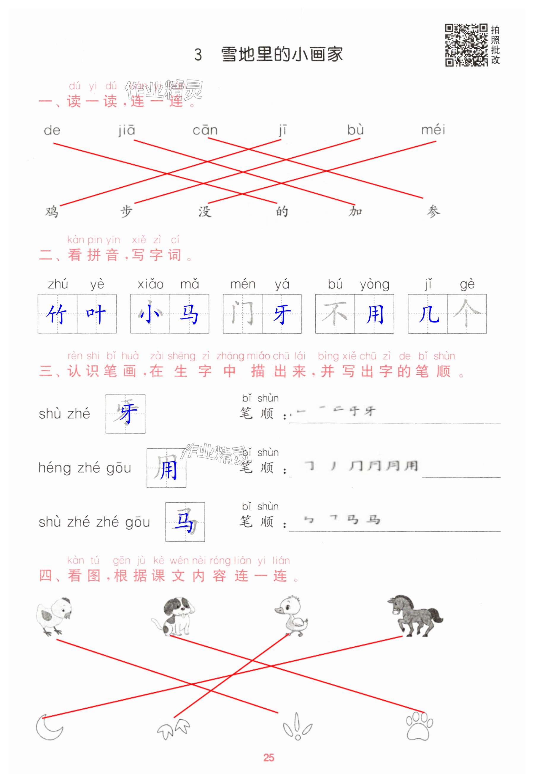 第25页