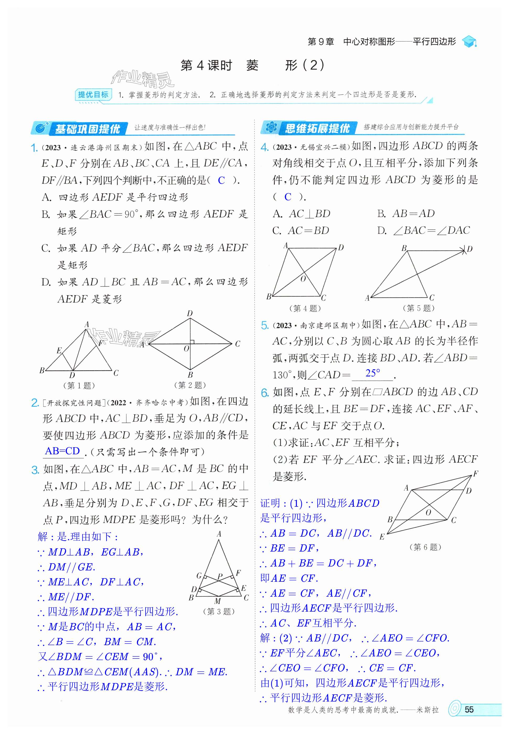 第55页