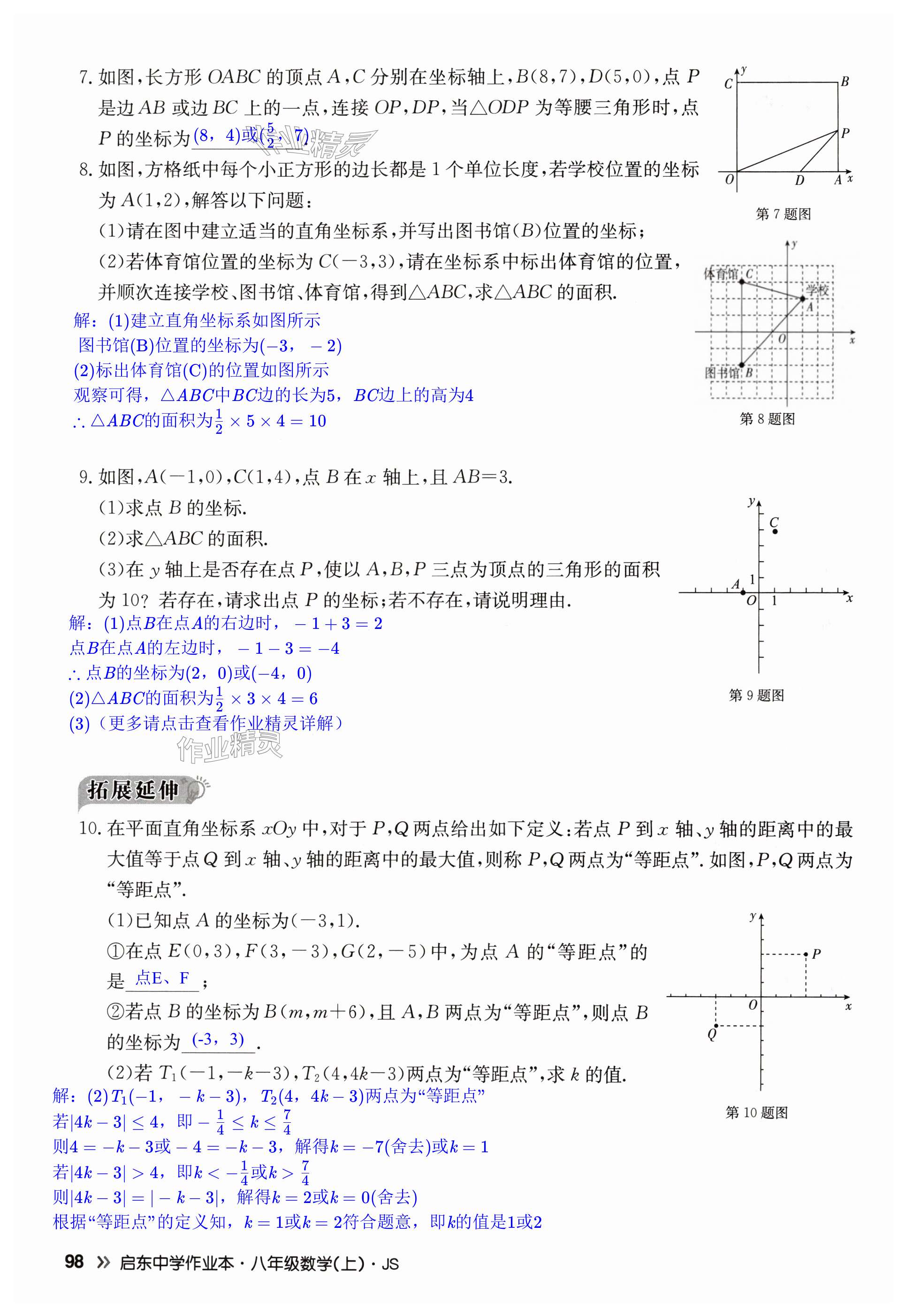 第98页