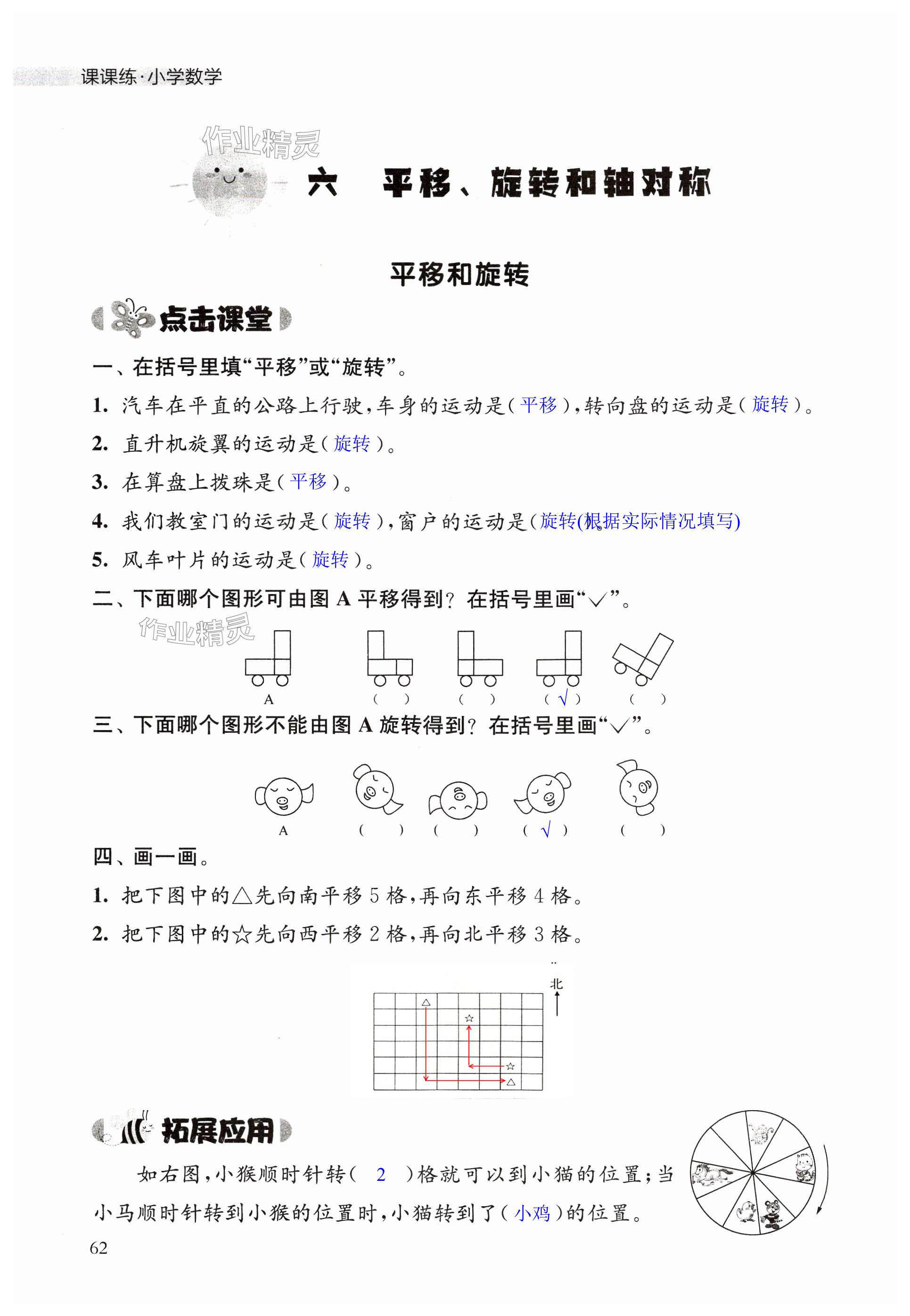 第62页