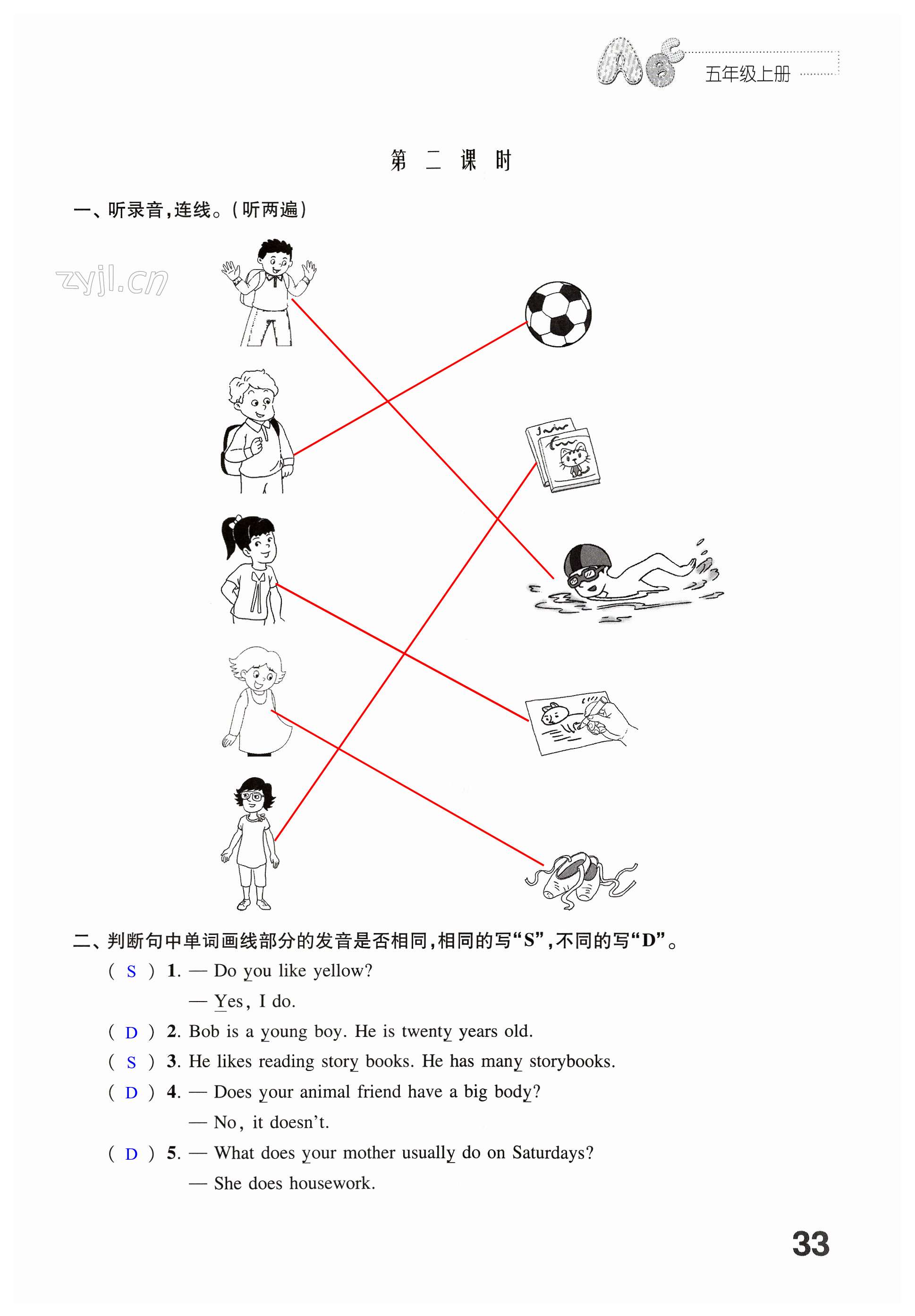 第33页