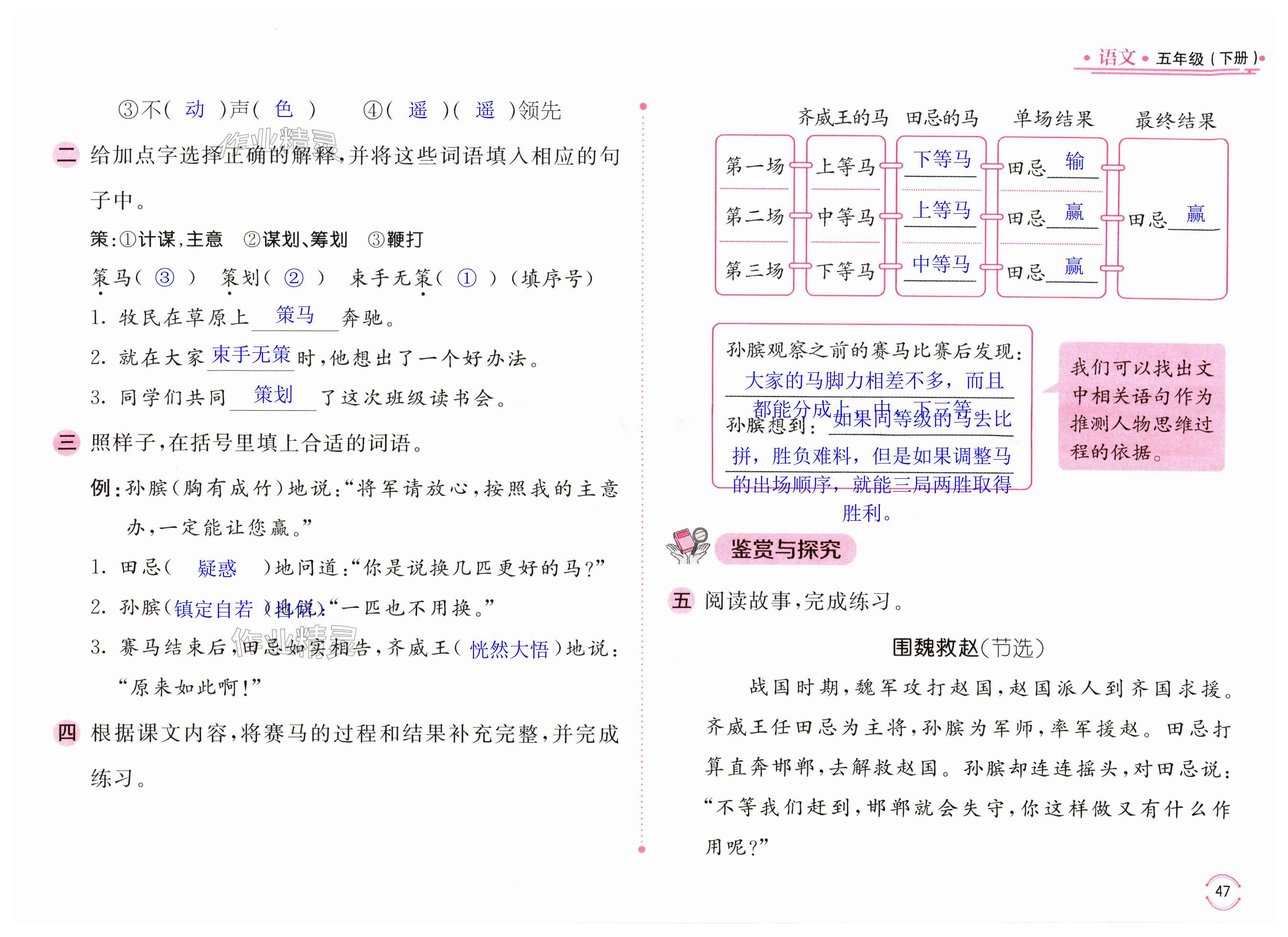 第47页