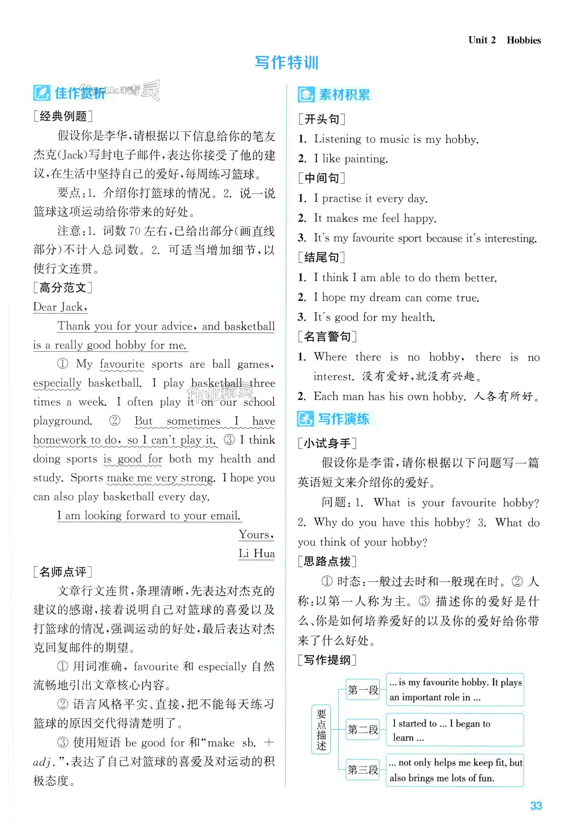 第33页