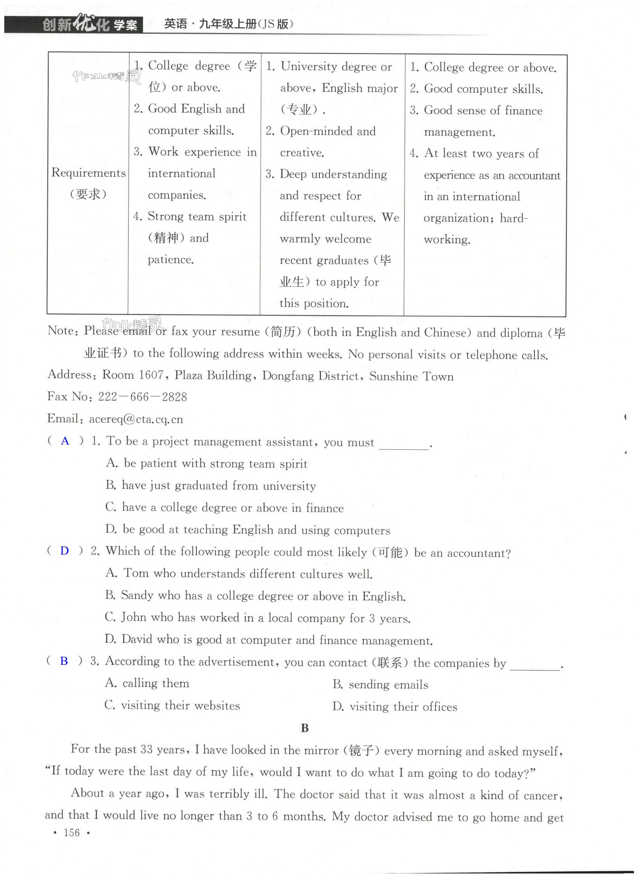 第156页