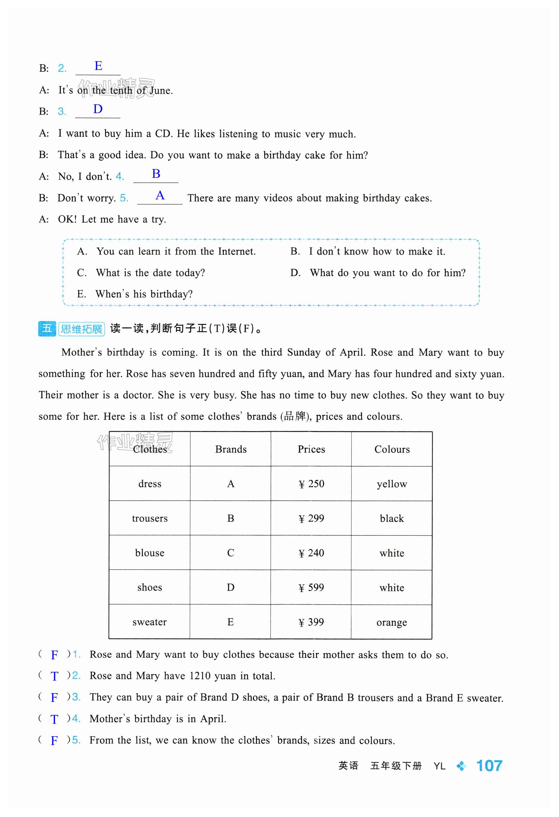 第107页