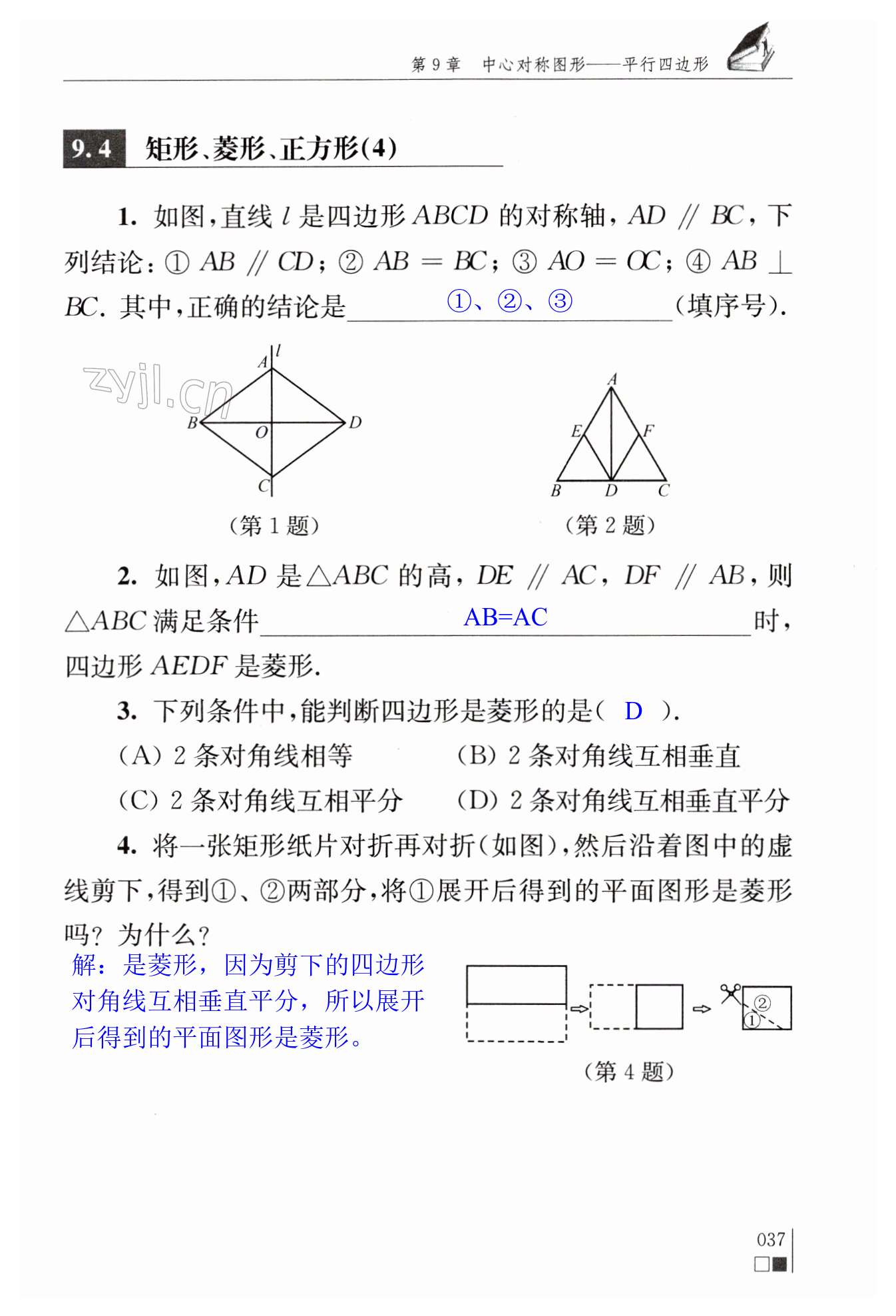 第37页