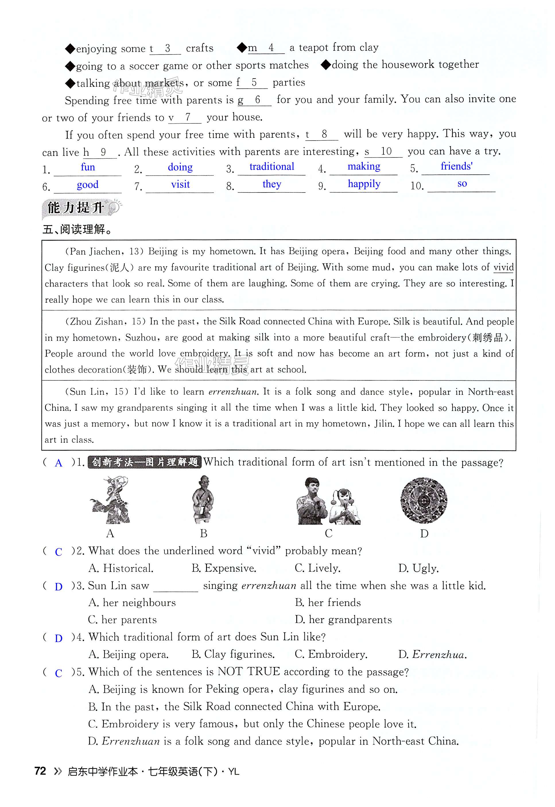 第72页