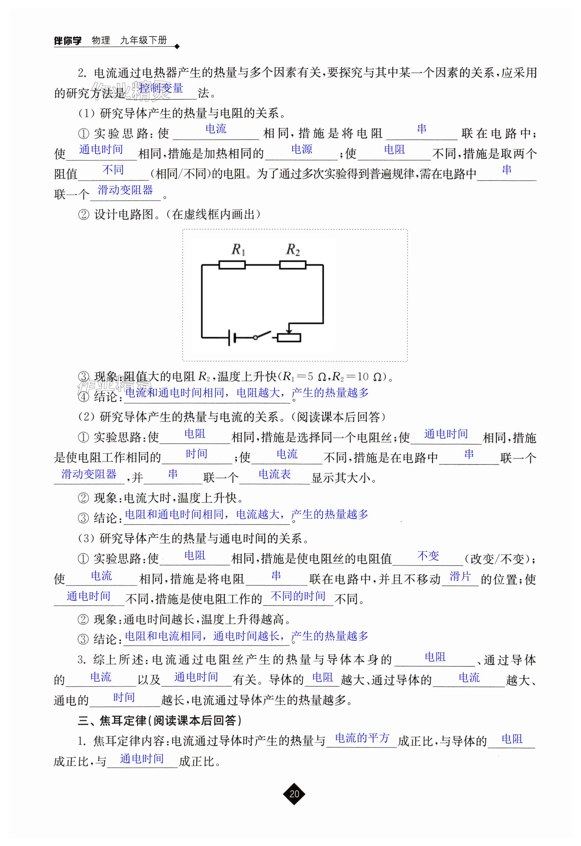 第20页