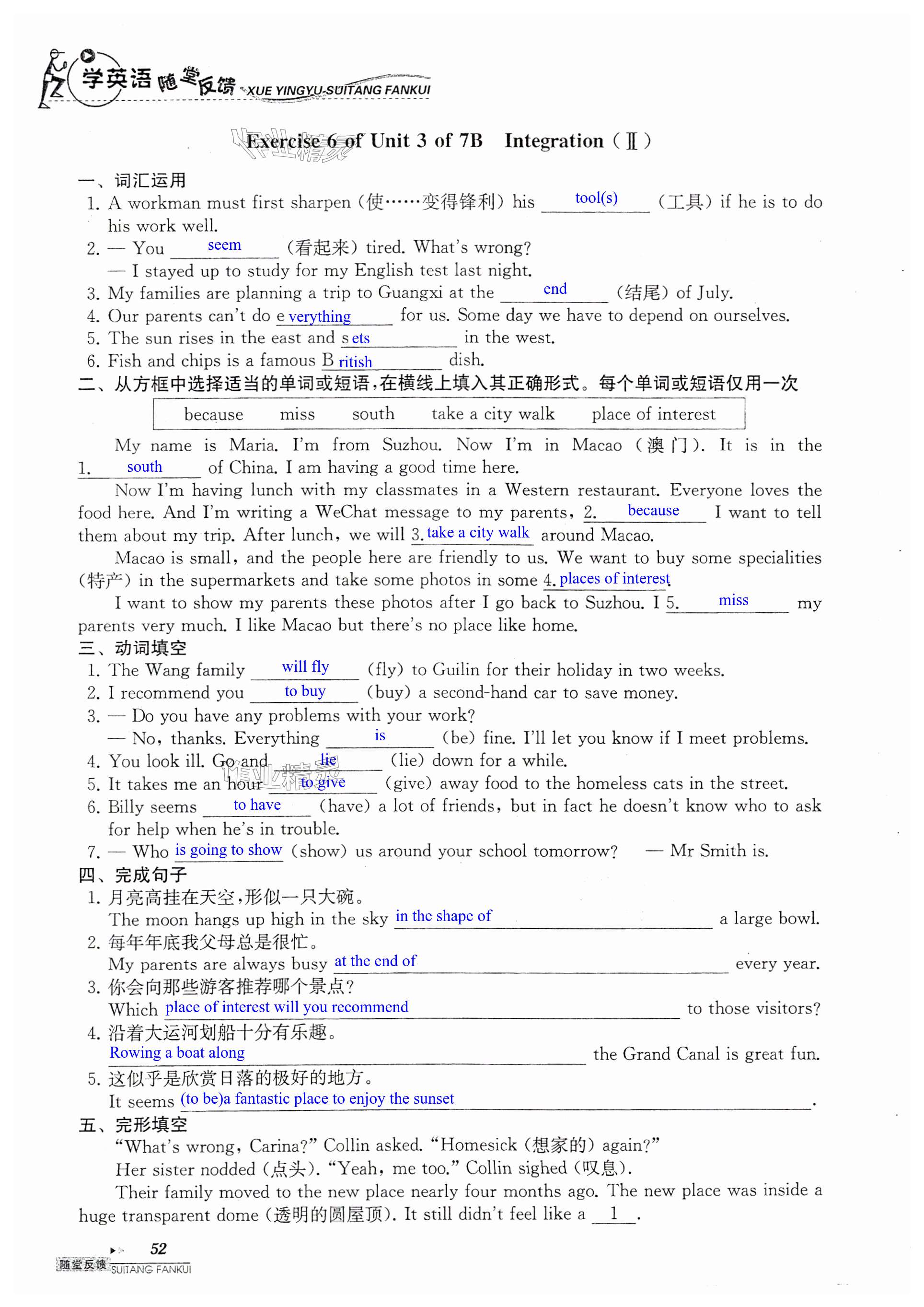 第52页