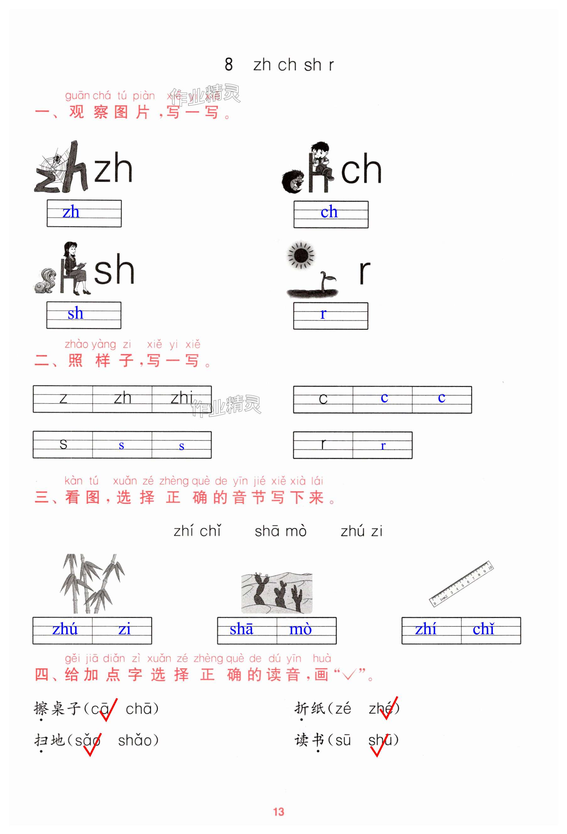 第13页