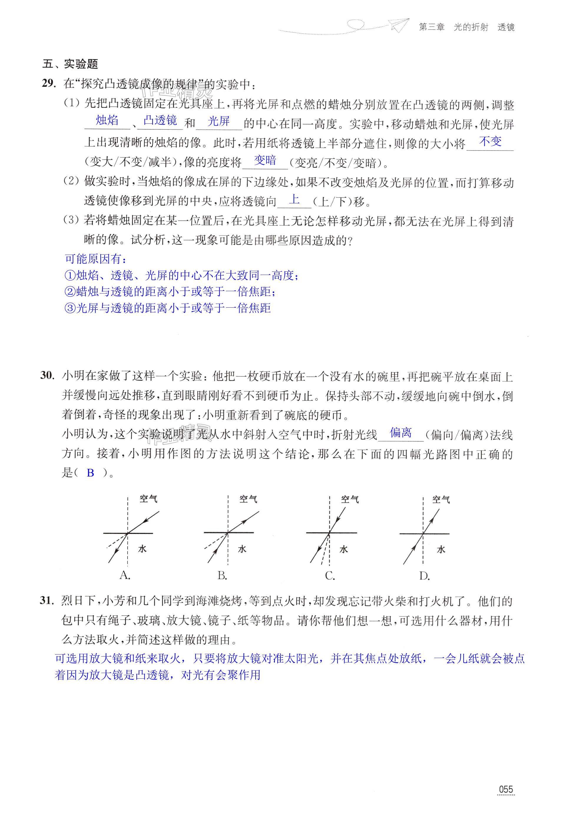 第55页