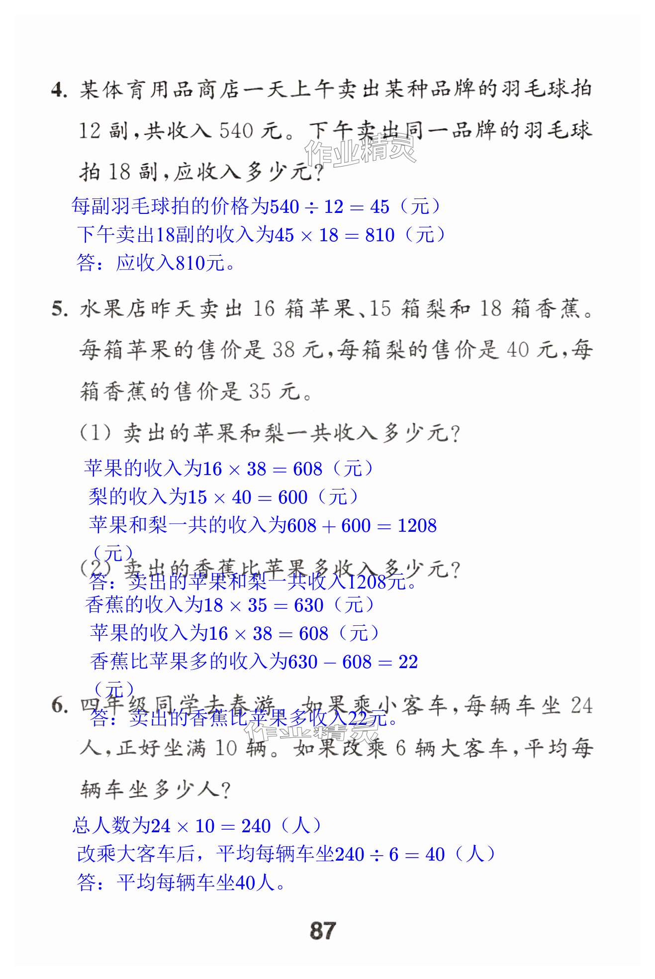 第87页