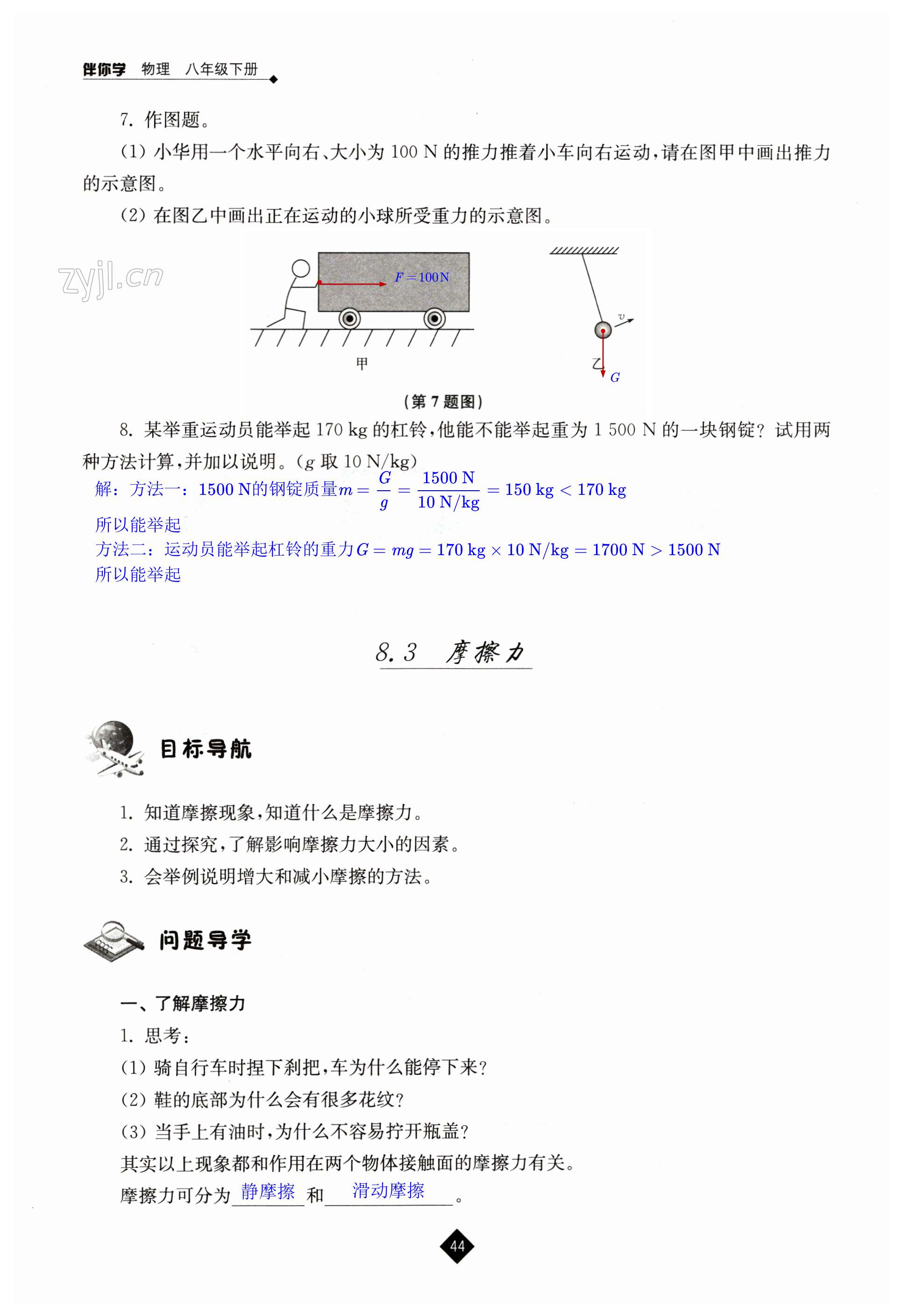 第44页