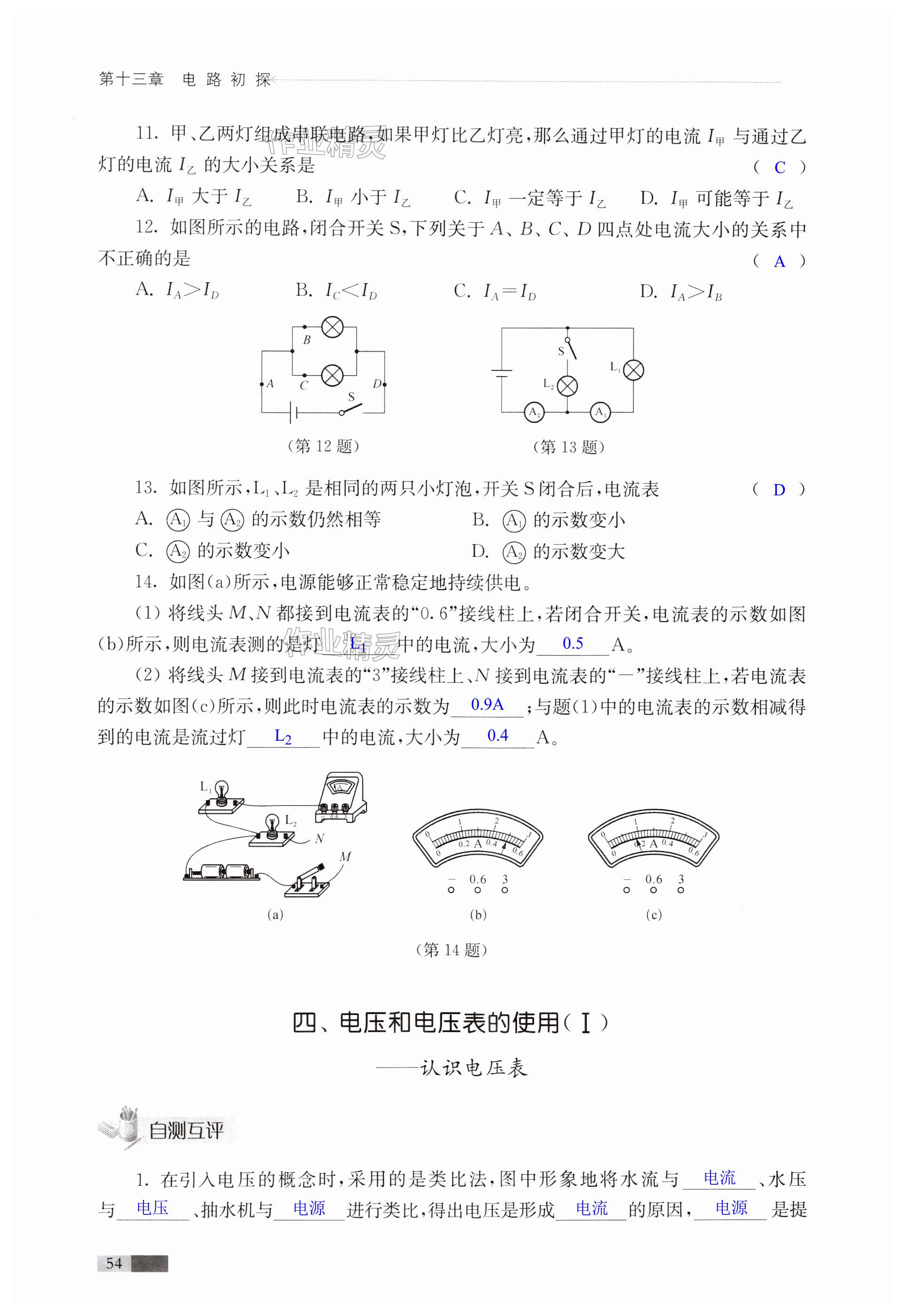 第54页