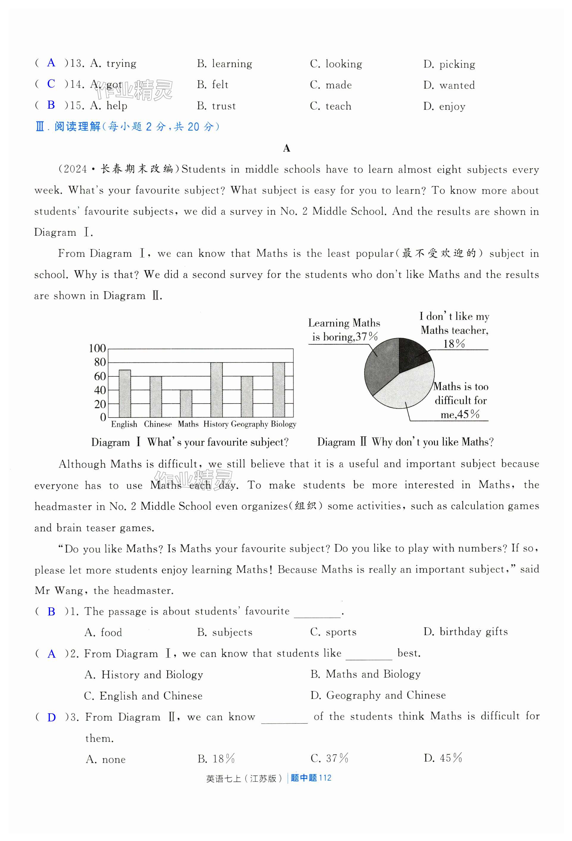 第112页