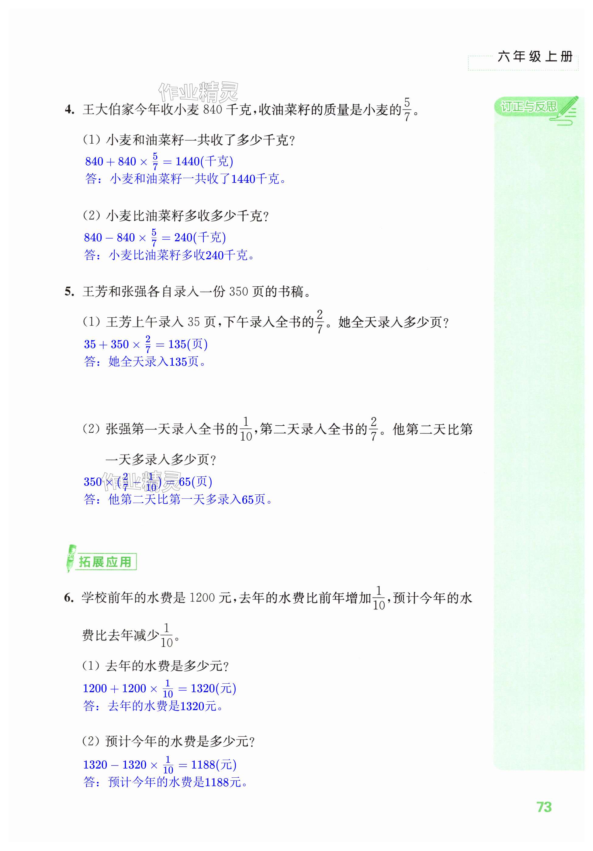 第73页