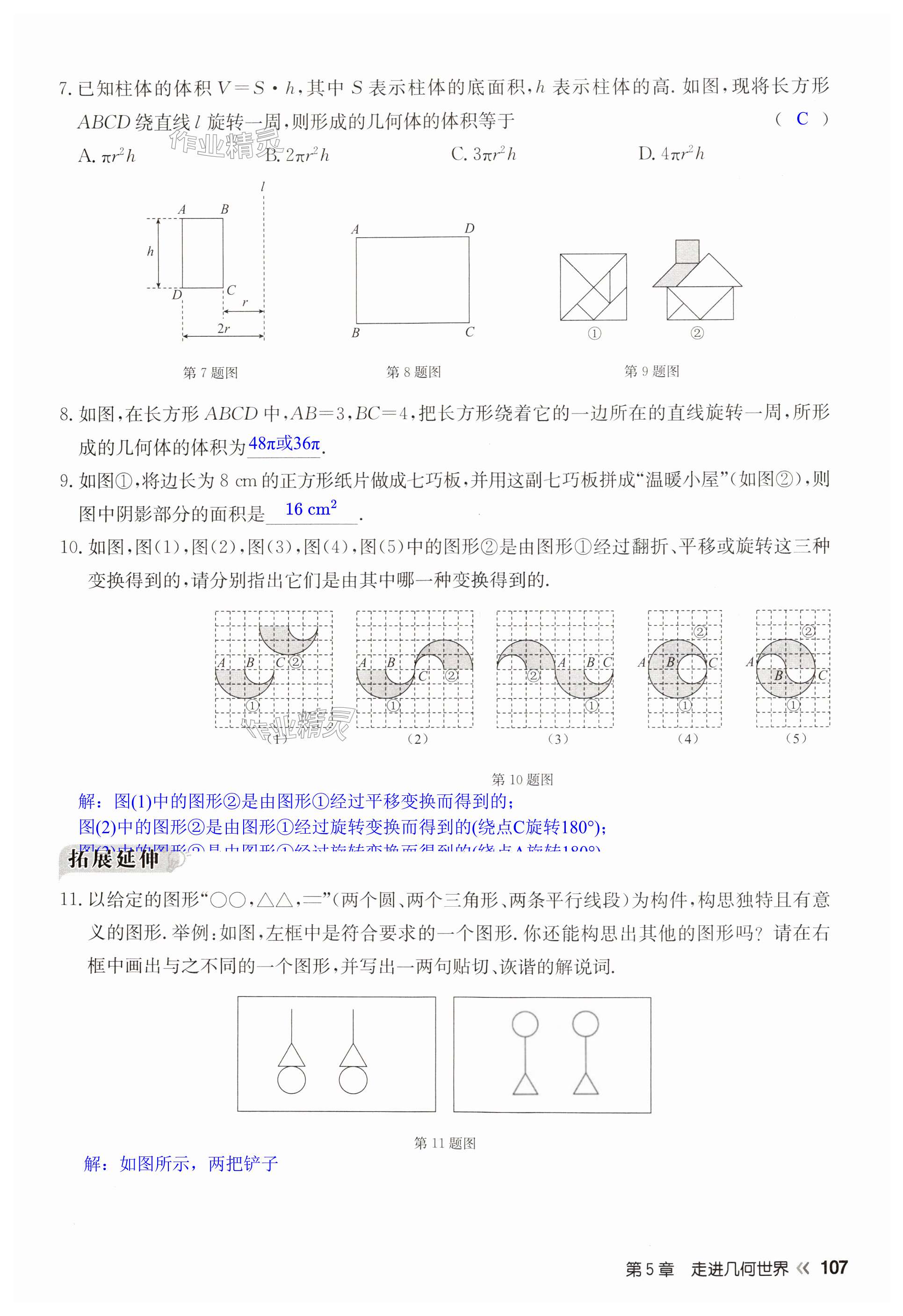 第107页