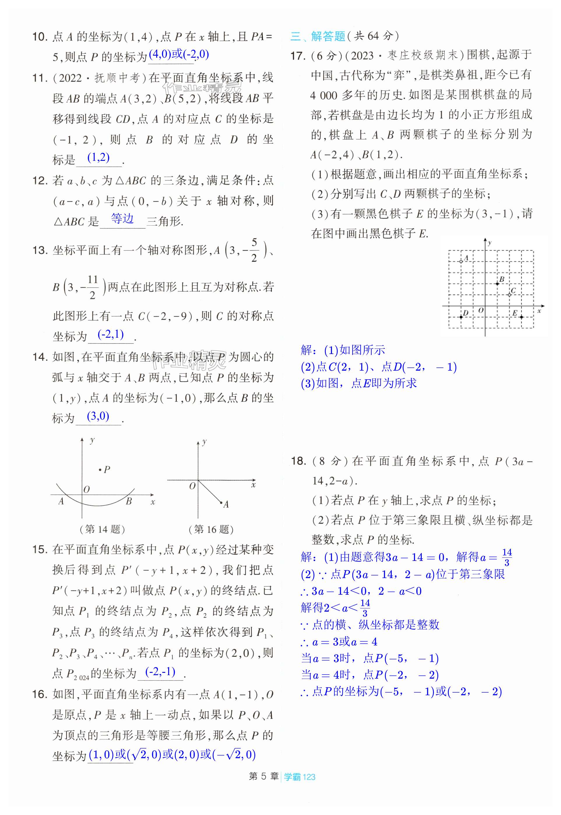 第123页