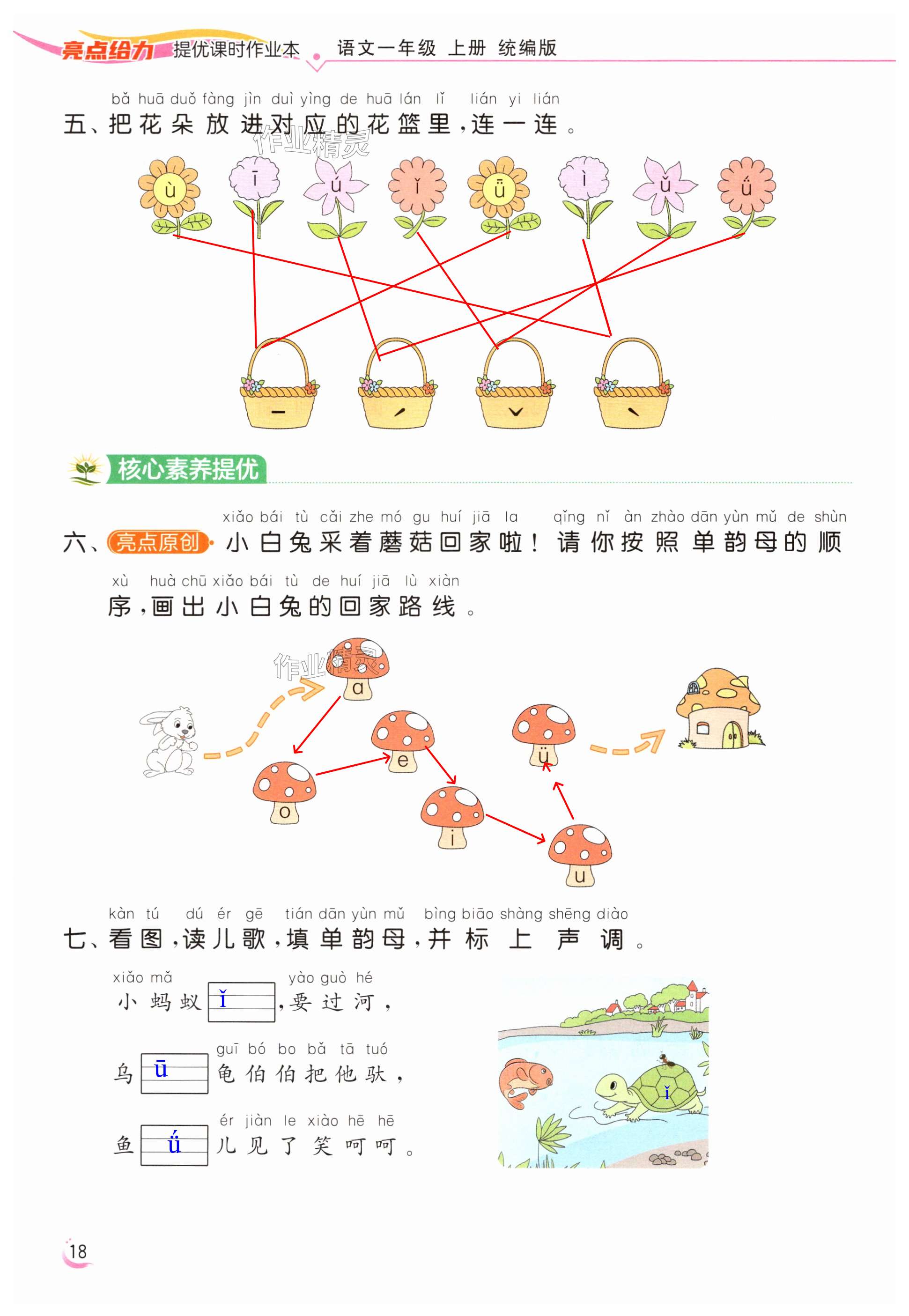 第18页