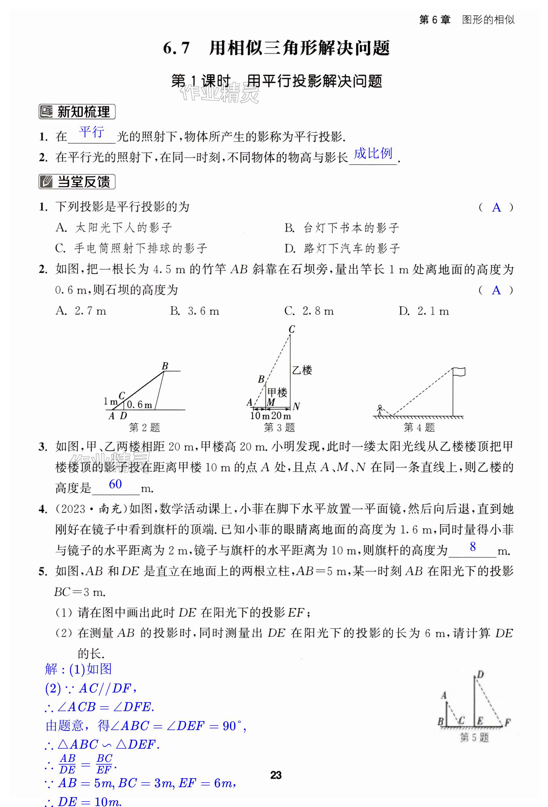 第23页