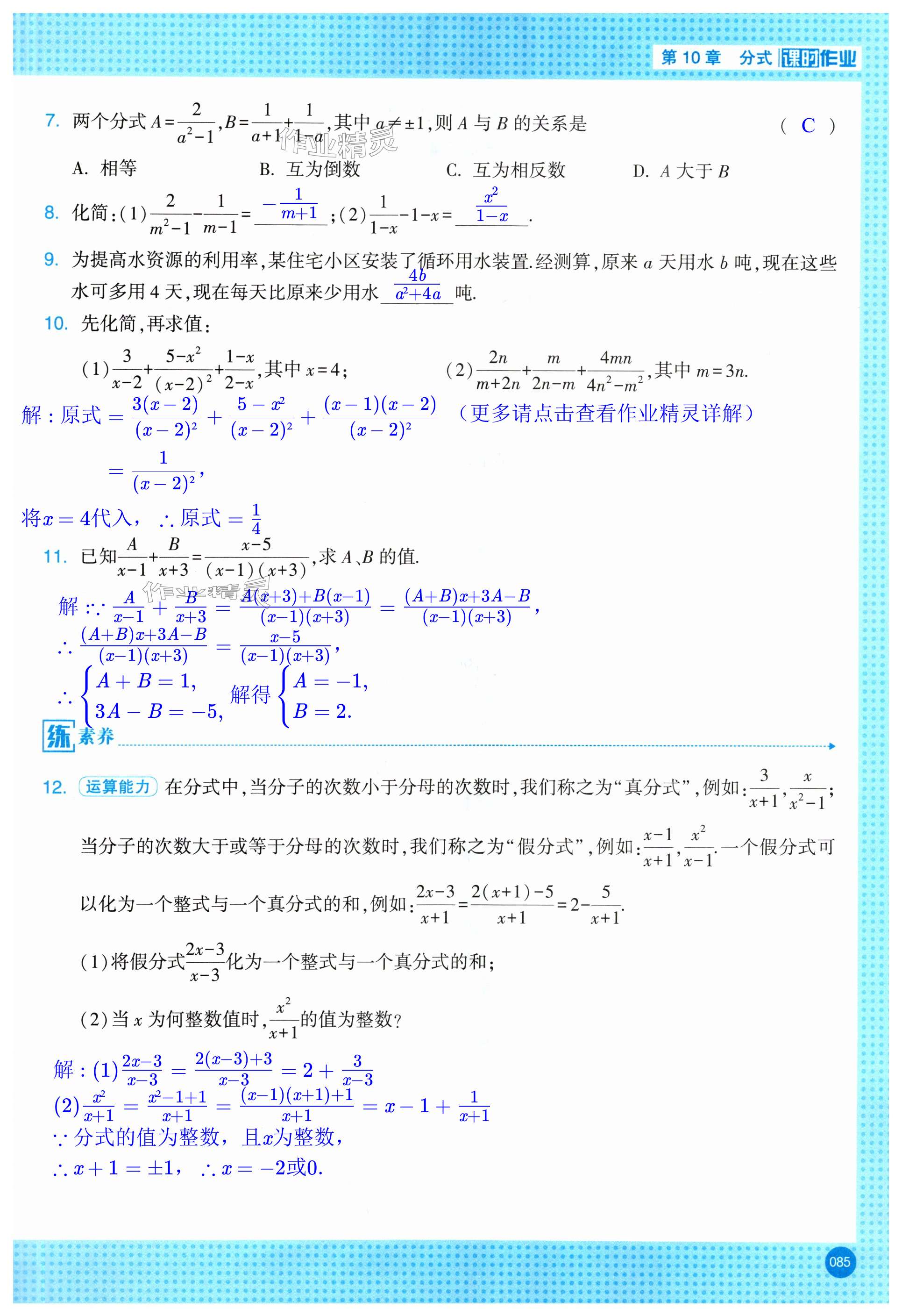 第85页