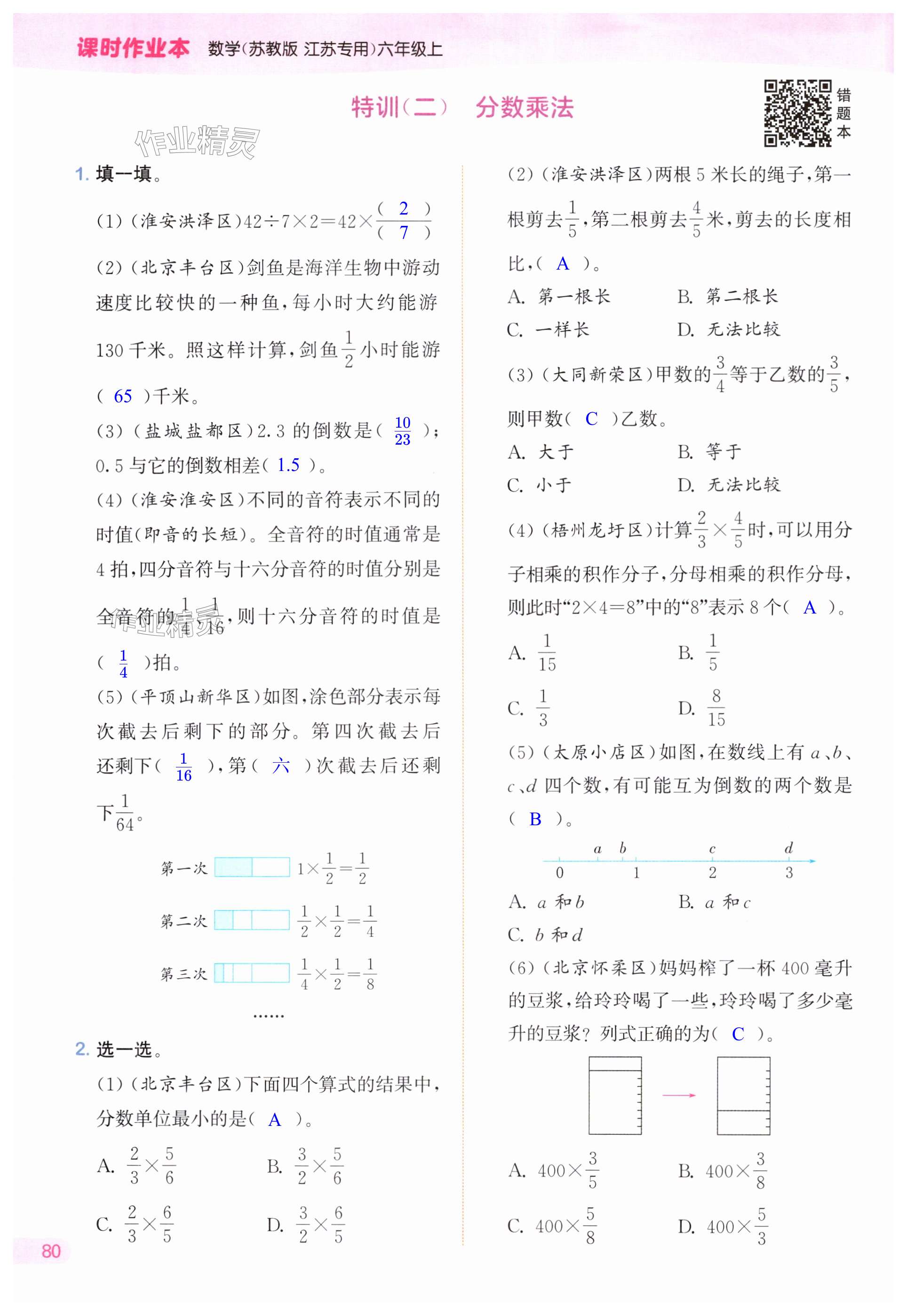 第80页