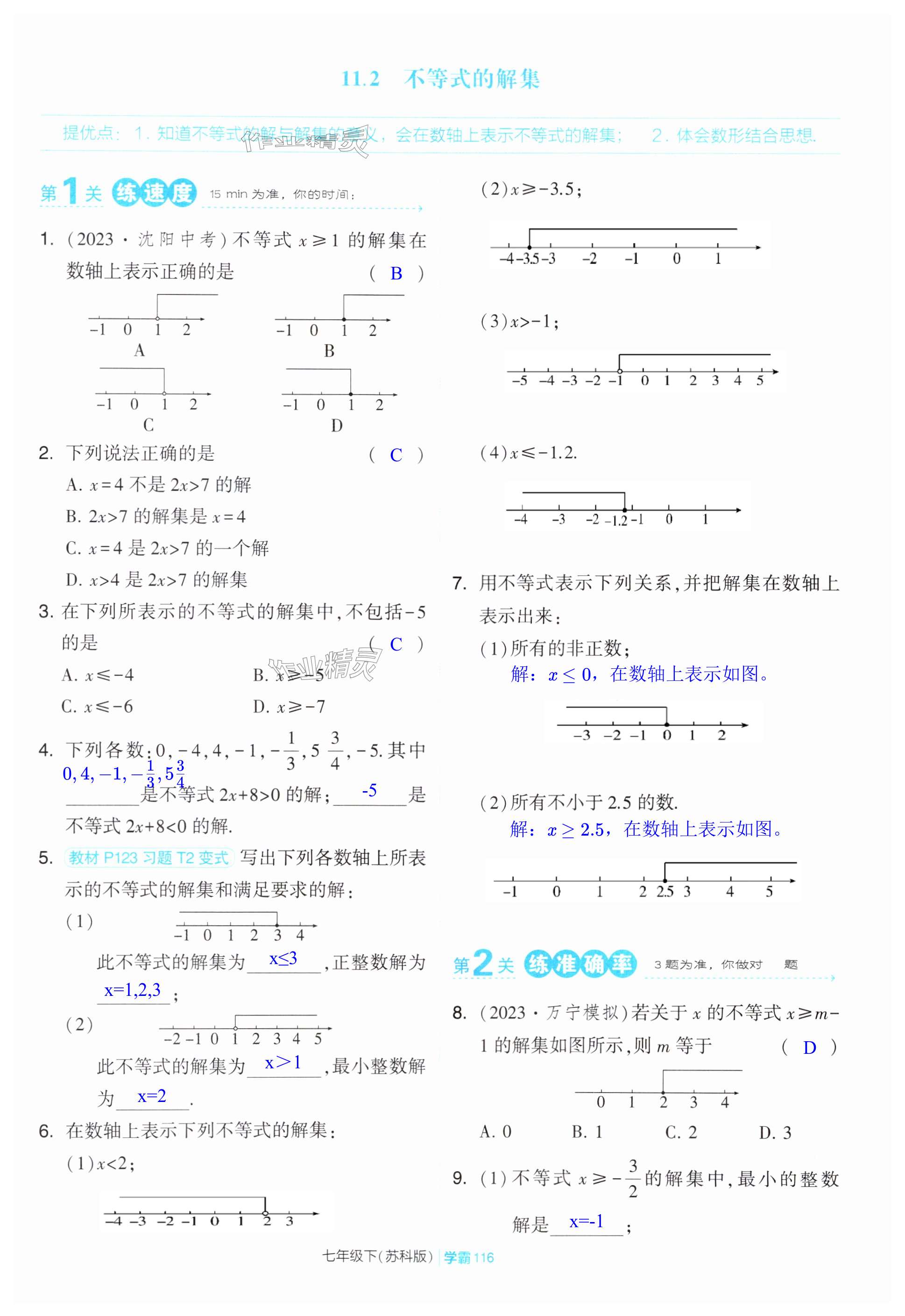 第116页