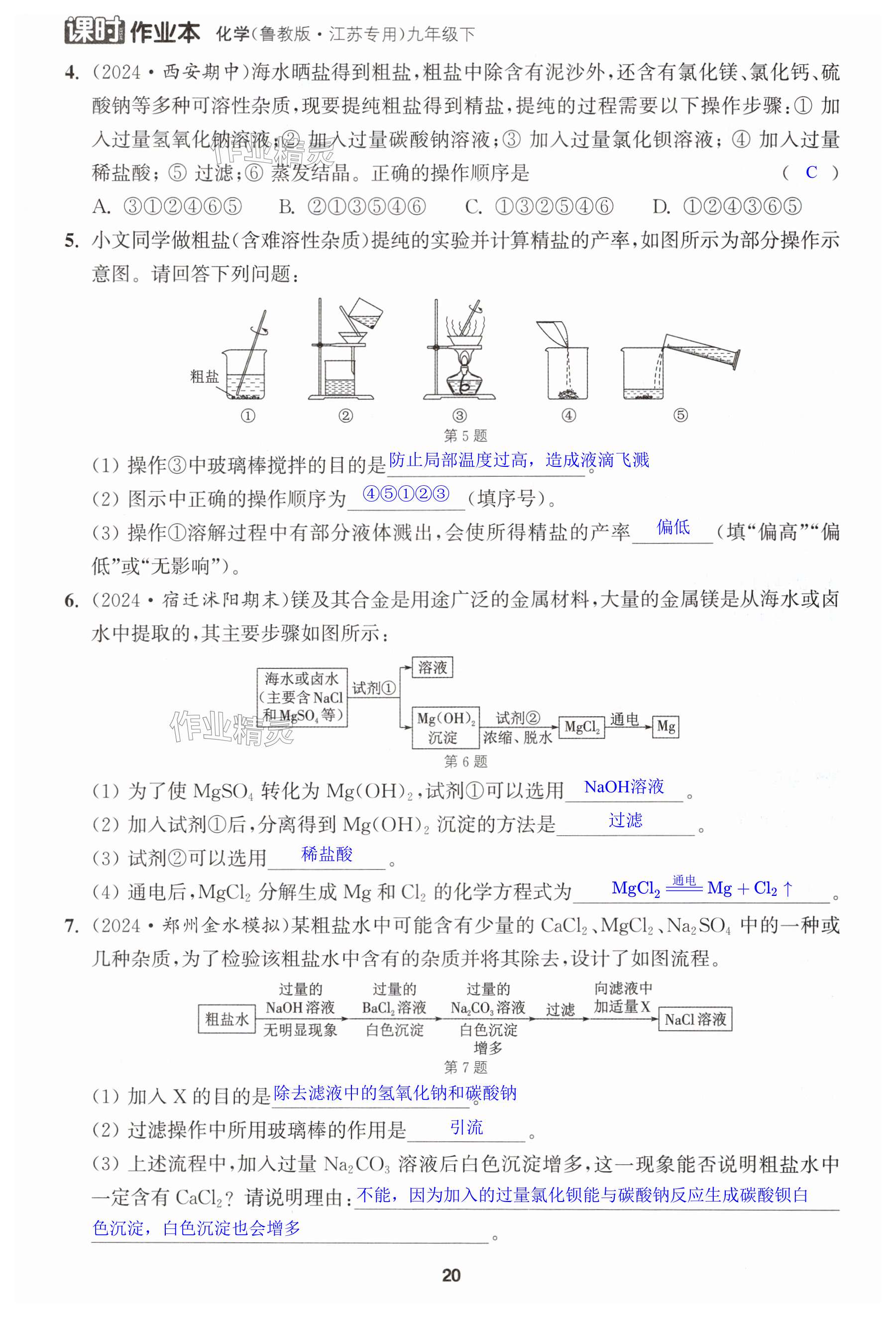 第20页