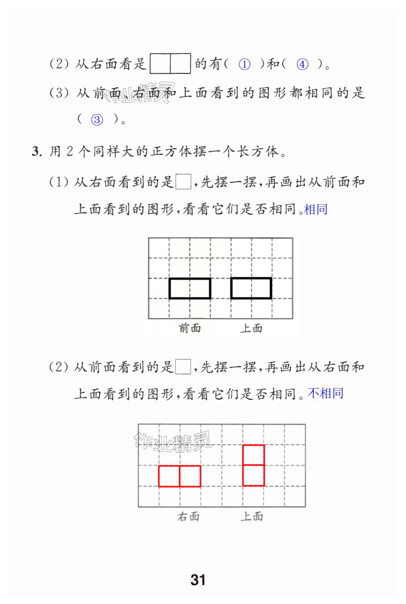 第31页