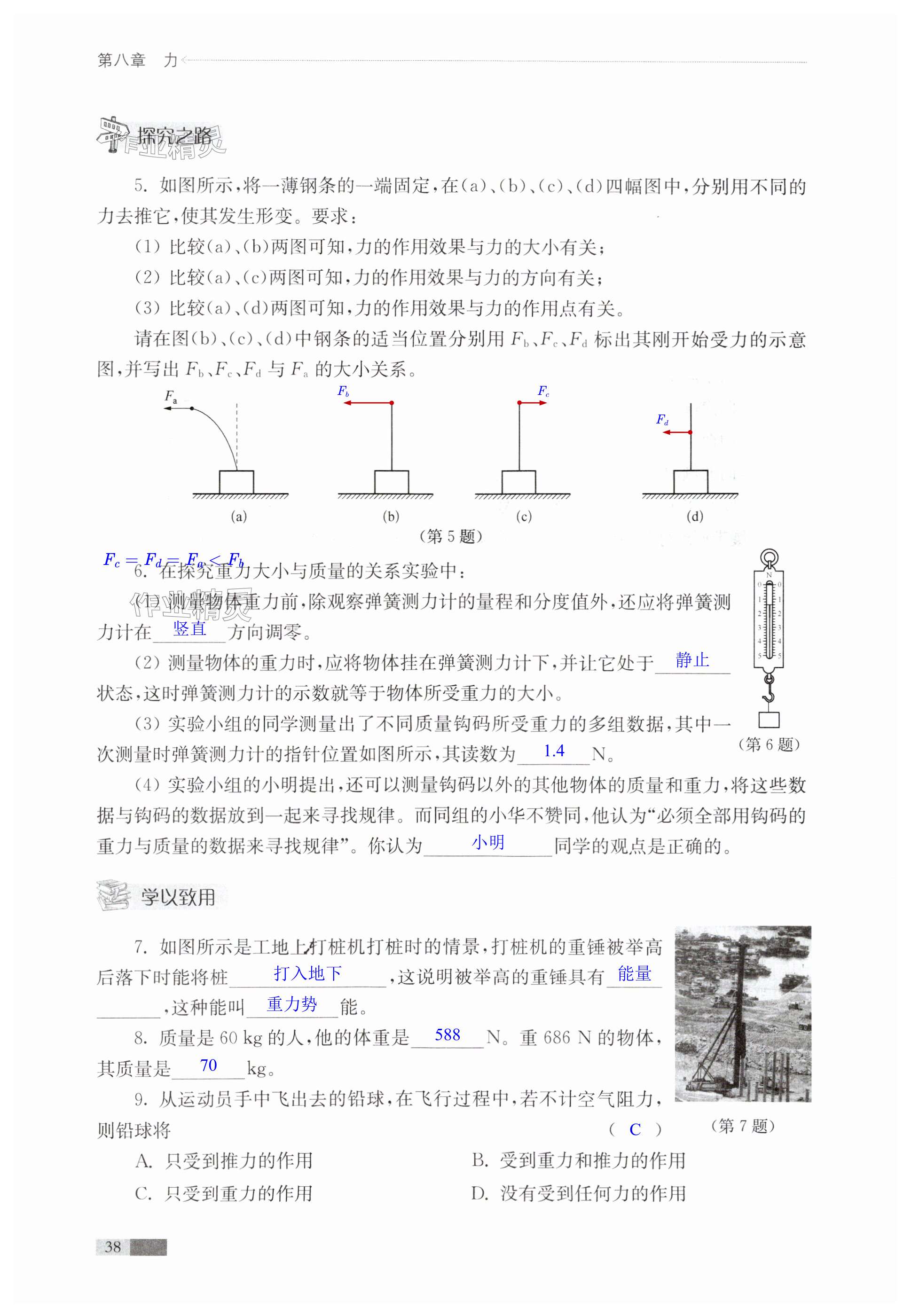 第38页