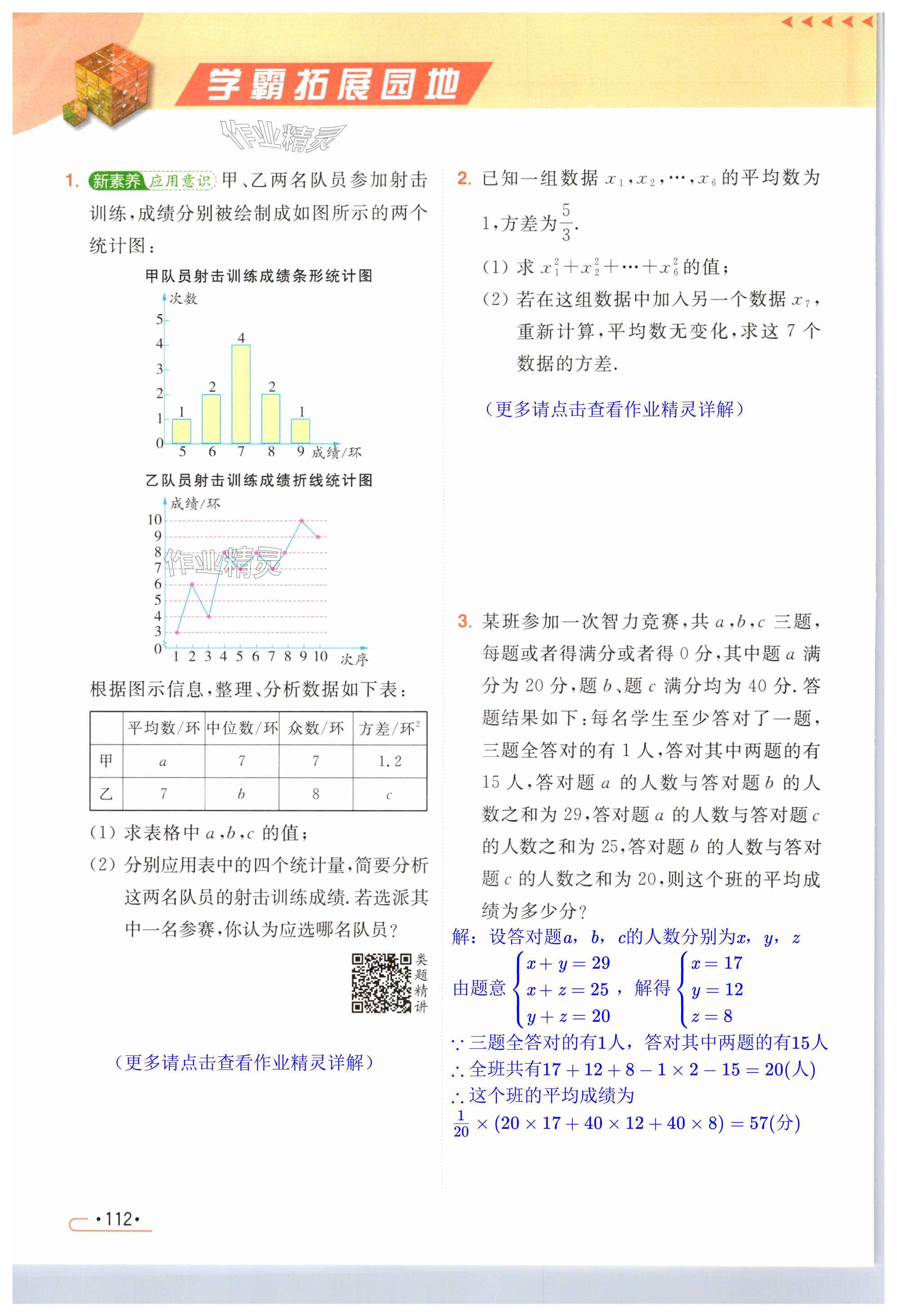 第112页