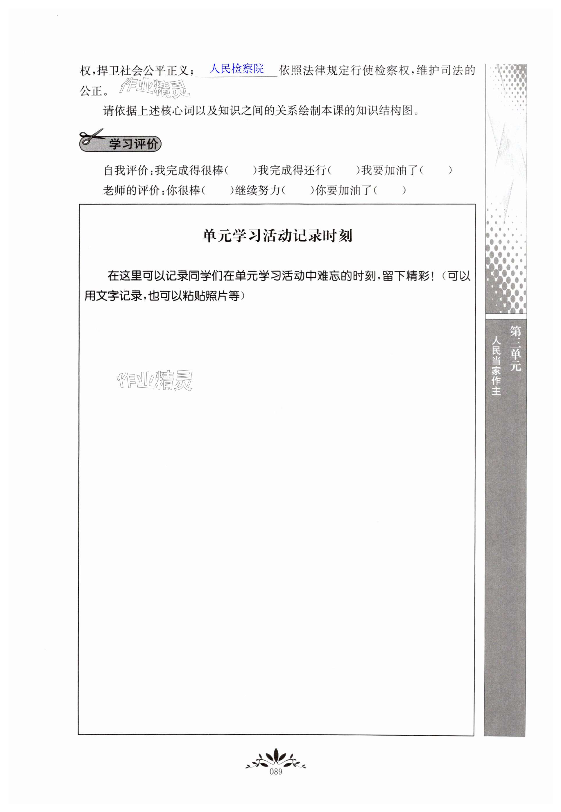 第89页