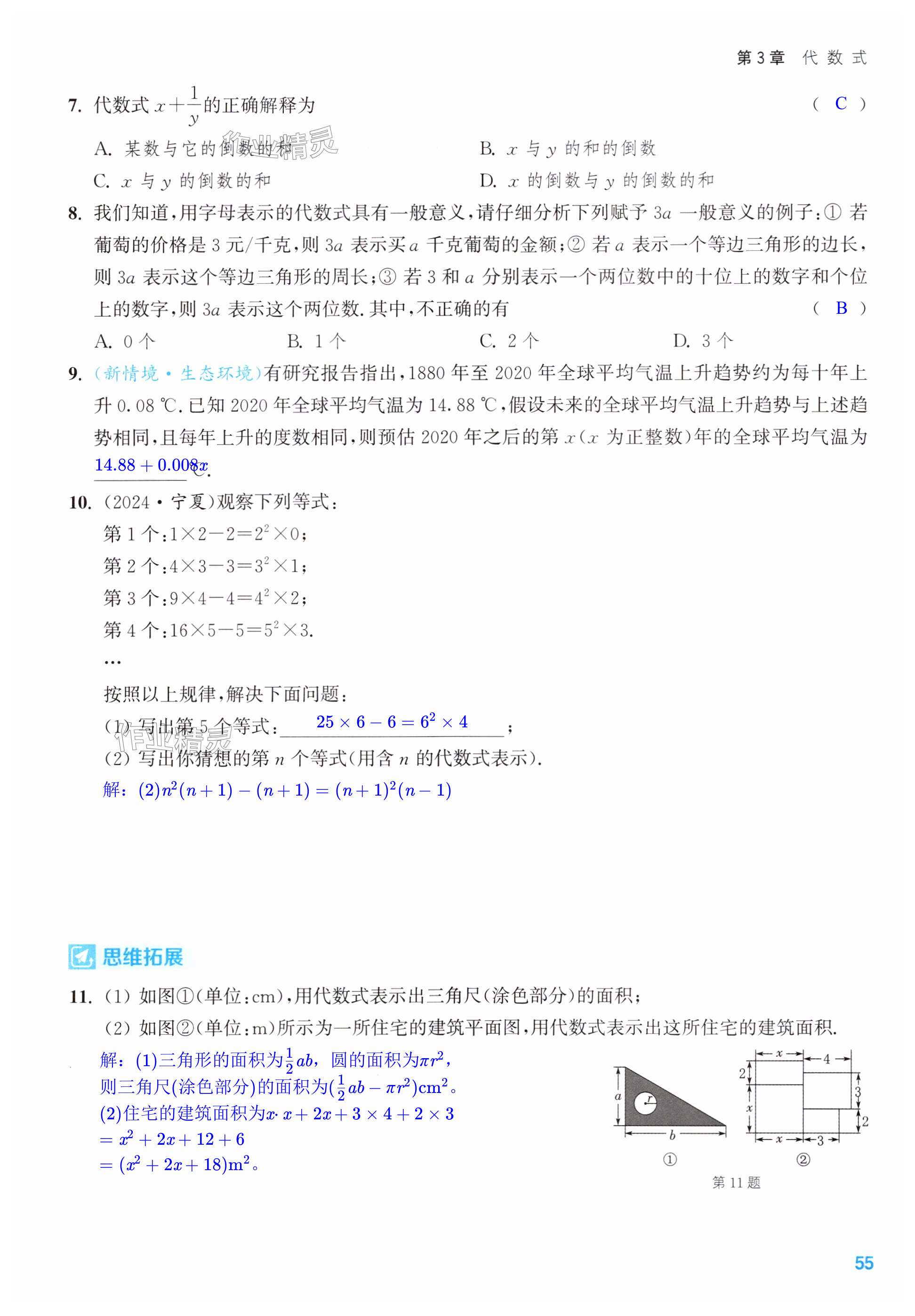 第55页