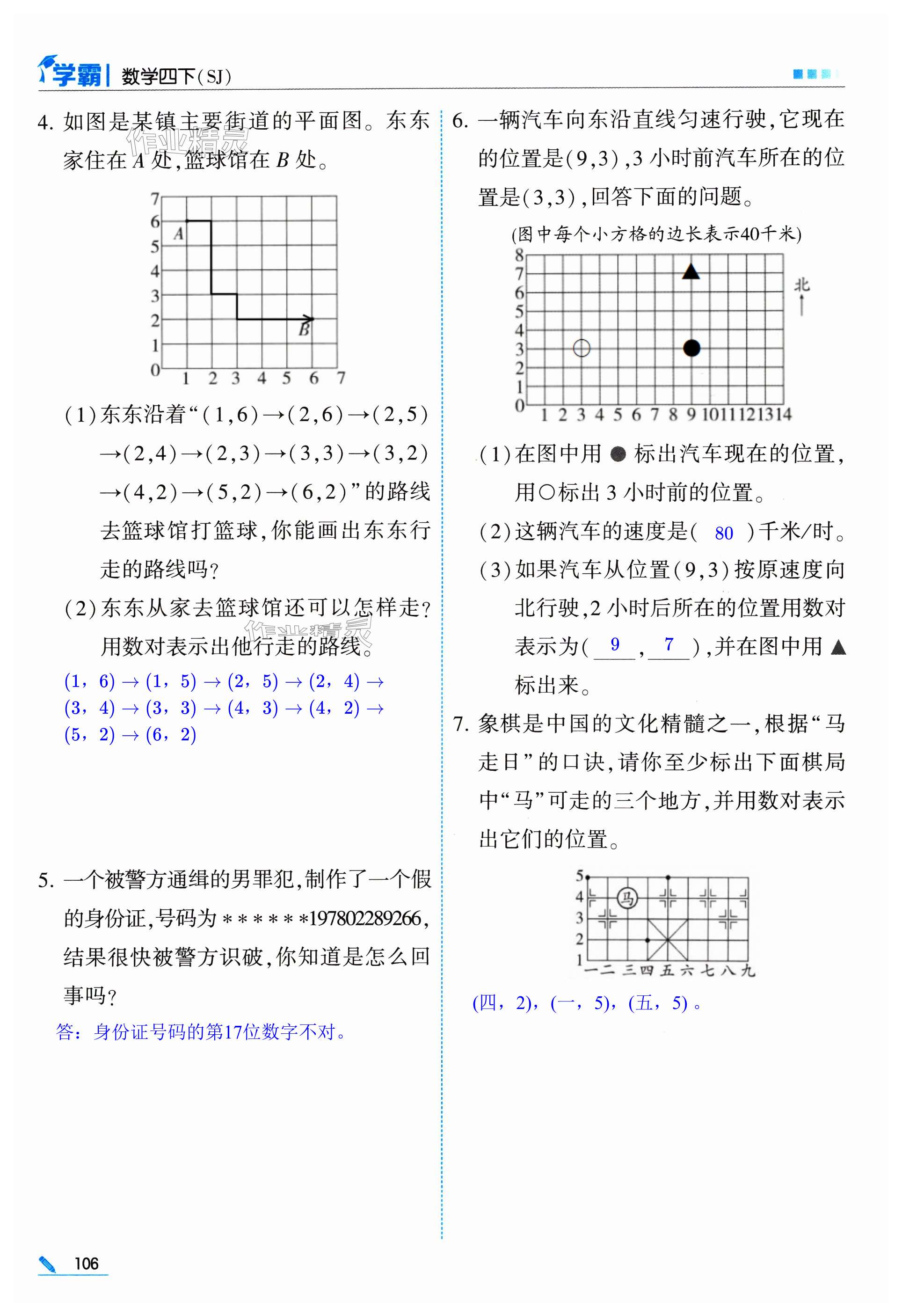 第106页