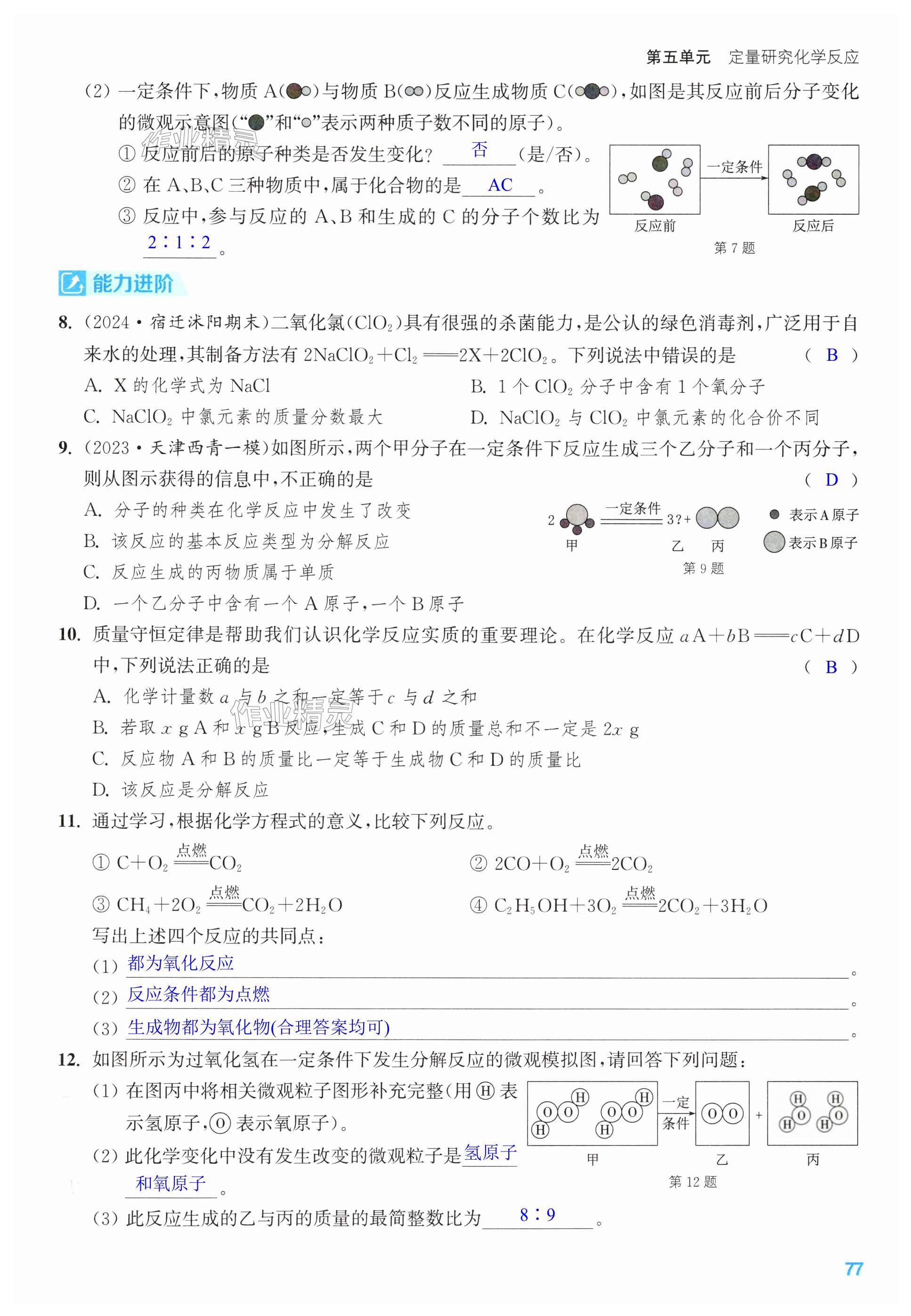 第77页