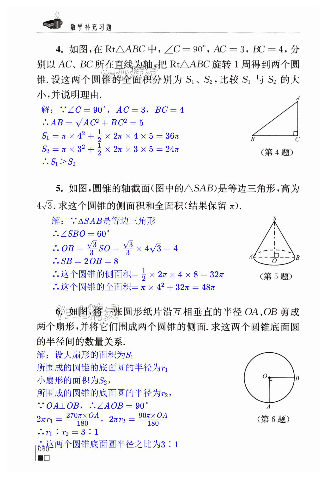 第60页