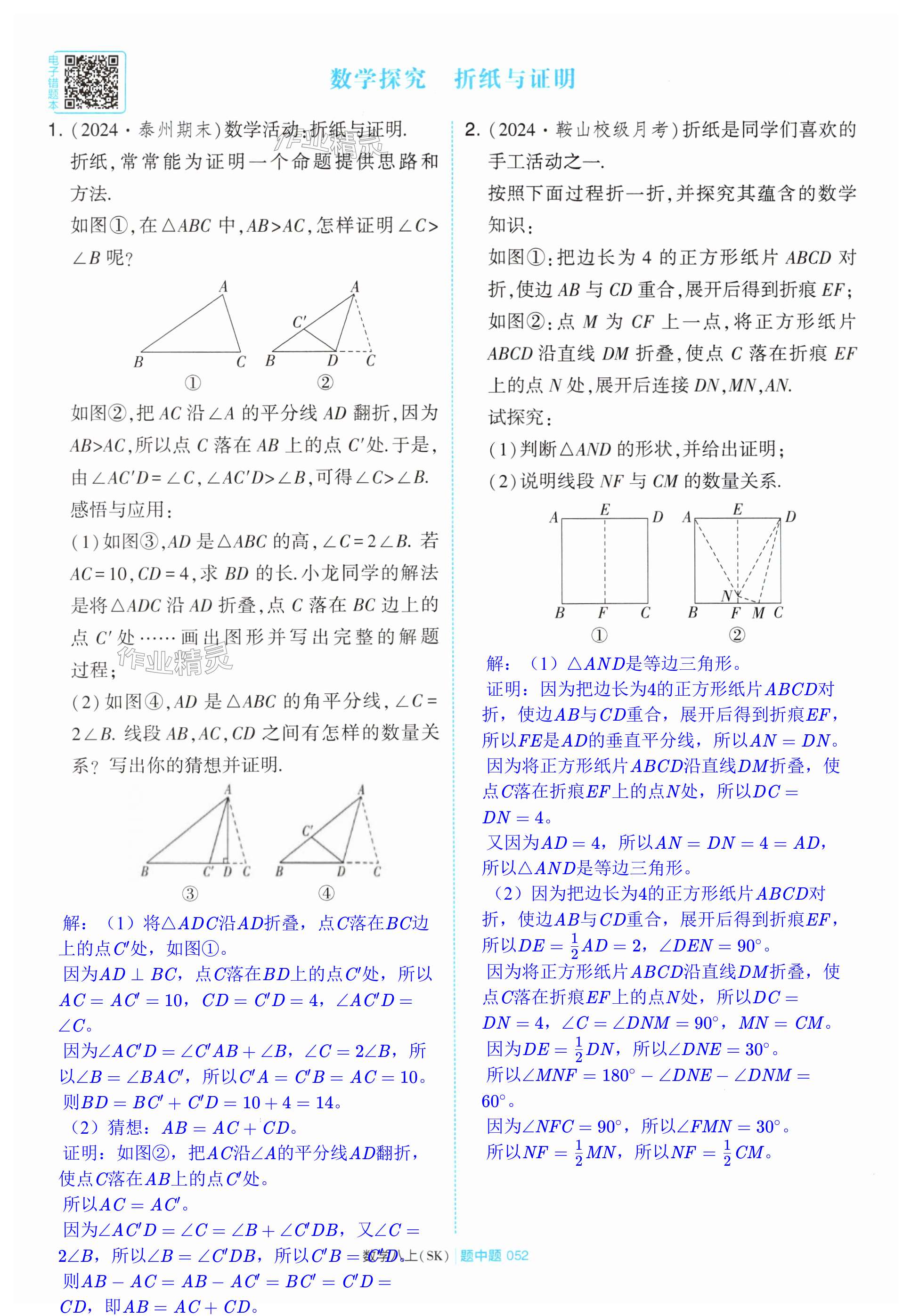 第52页
