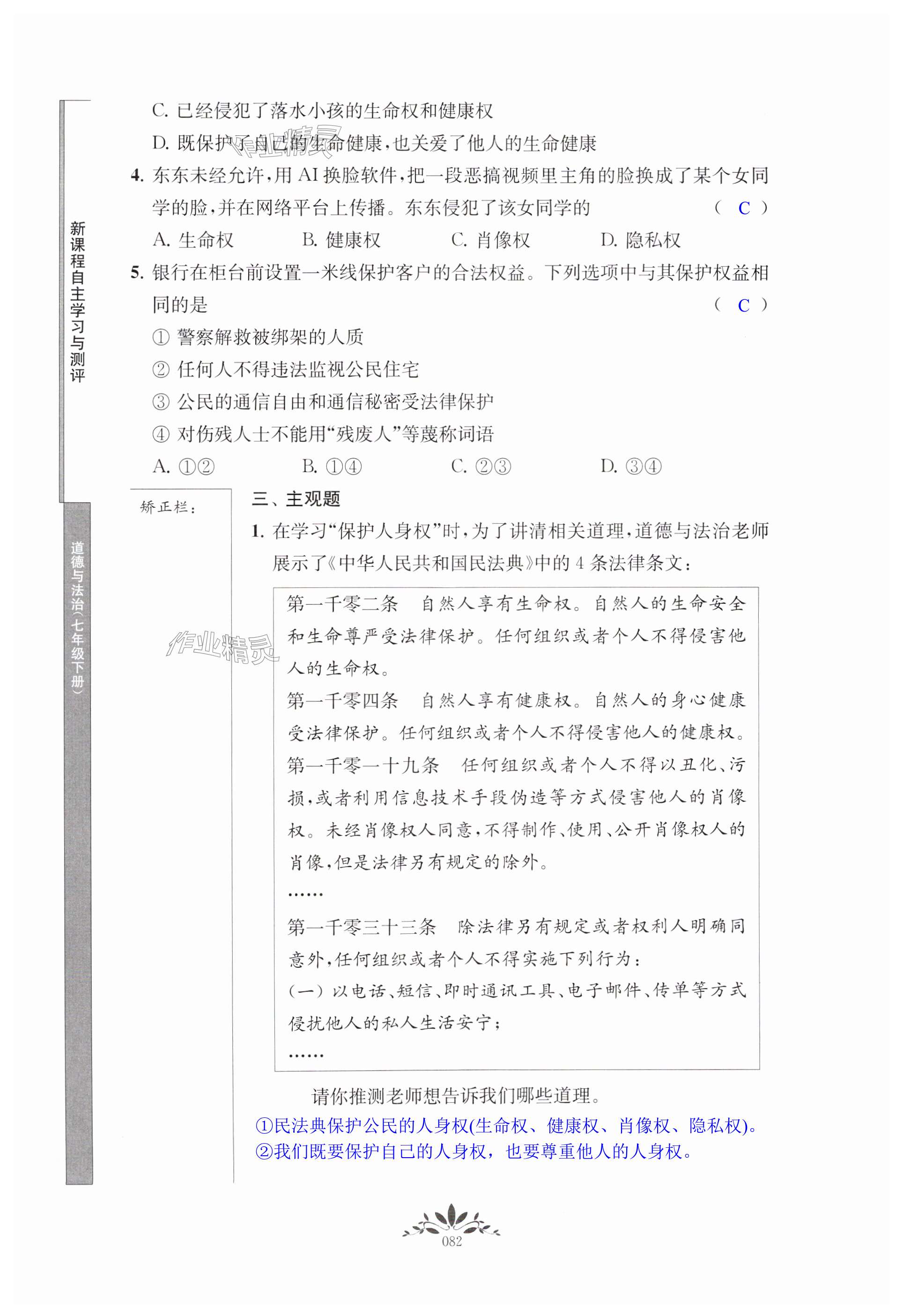 第82页