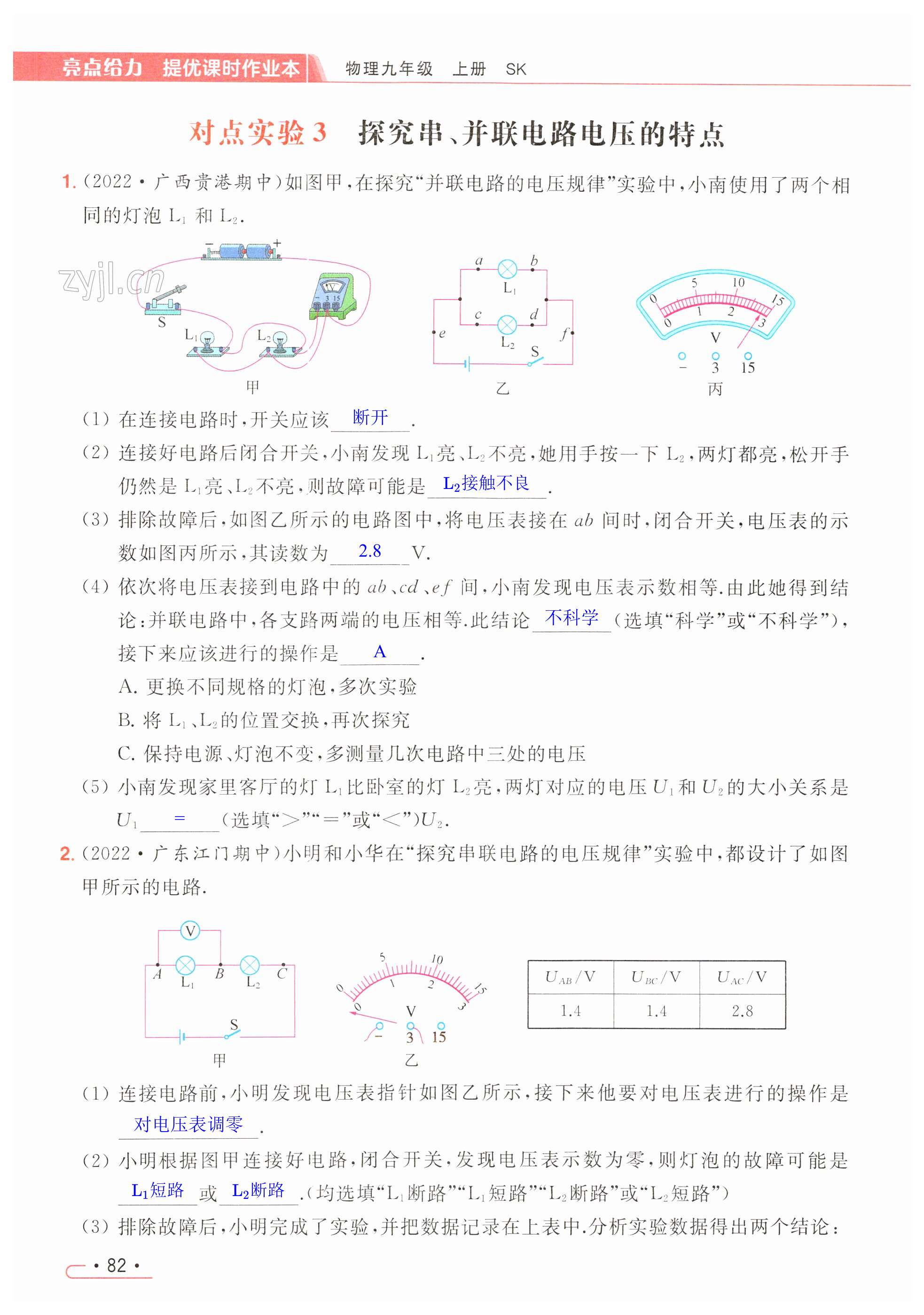 第82页