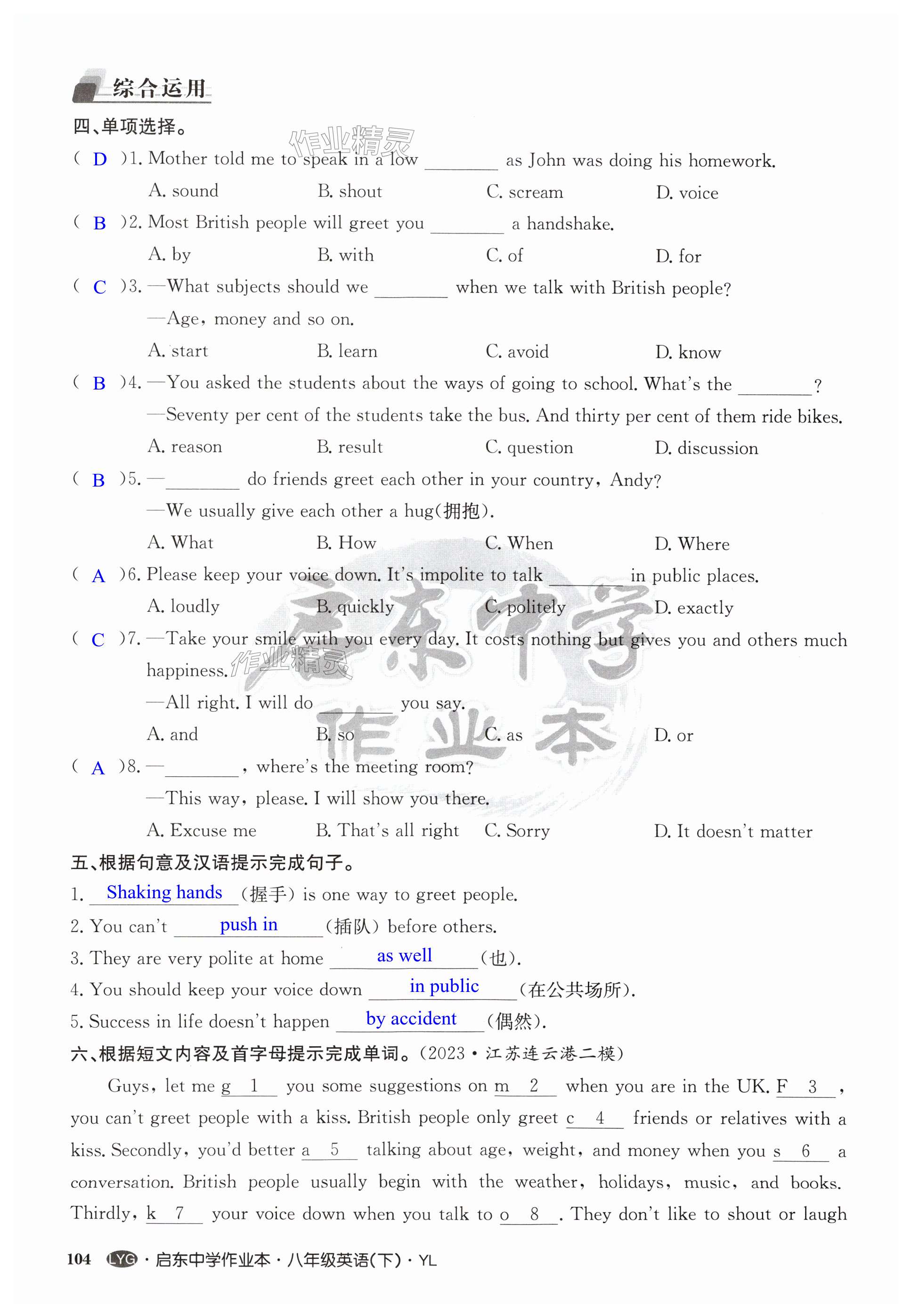 第104页