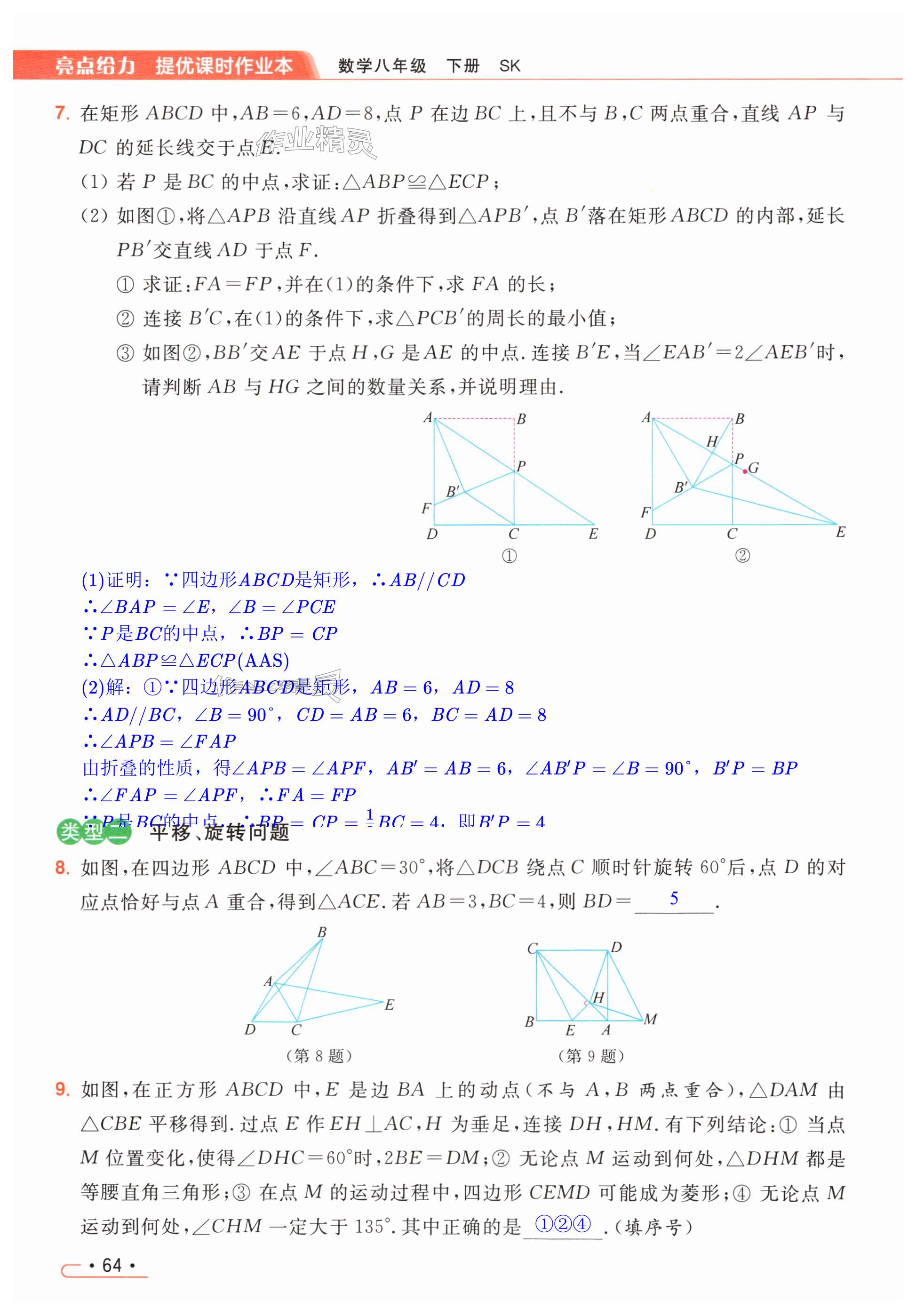 第64页