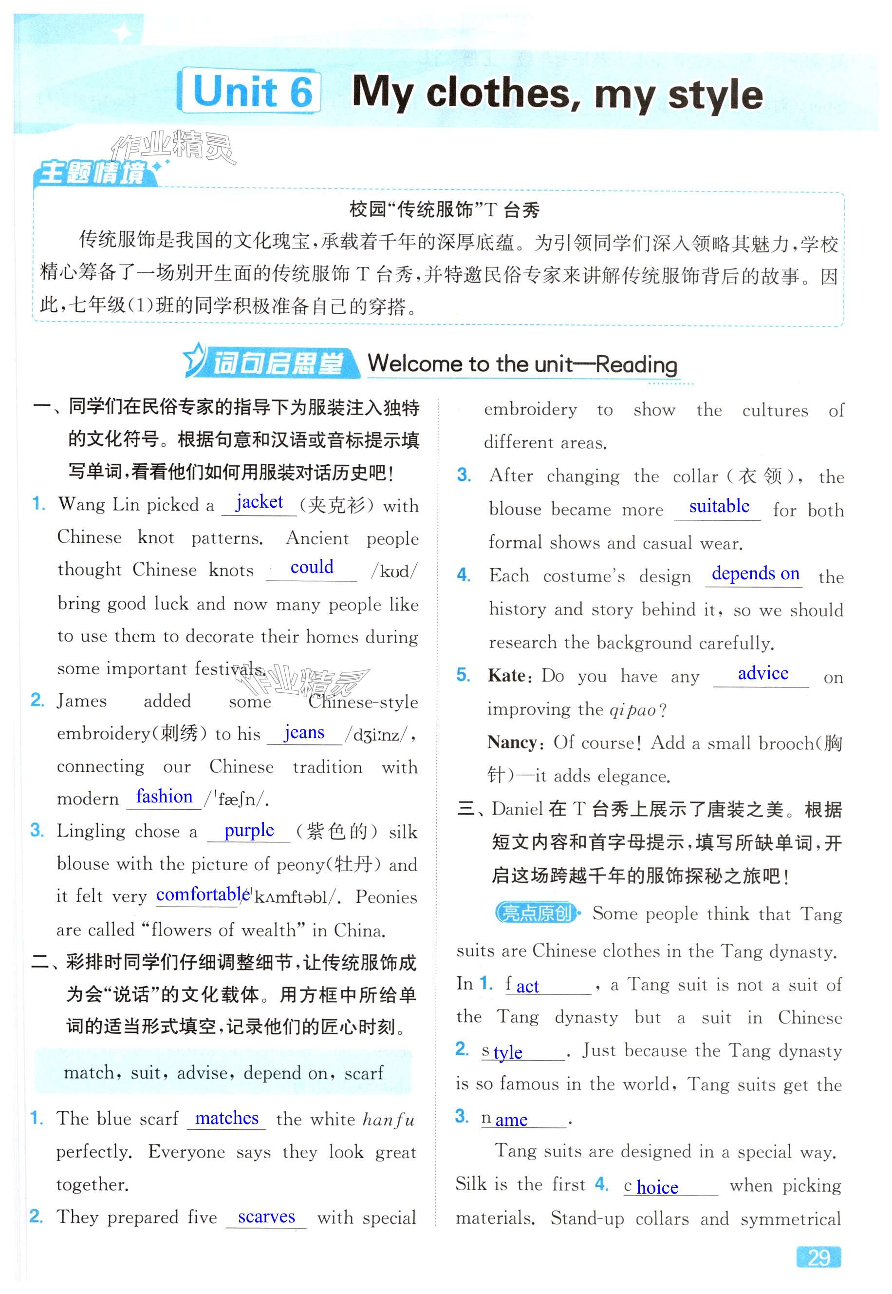 第29页