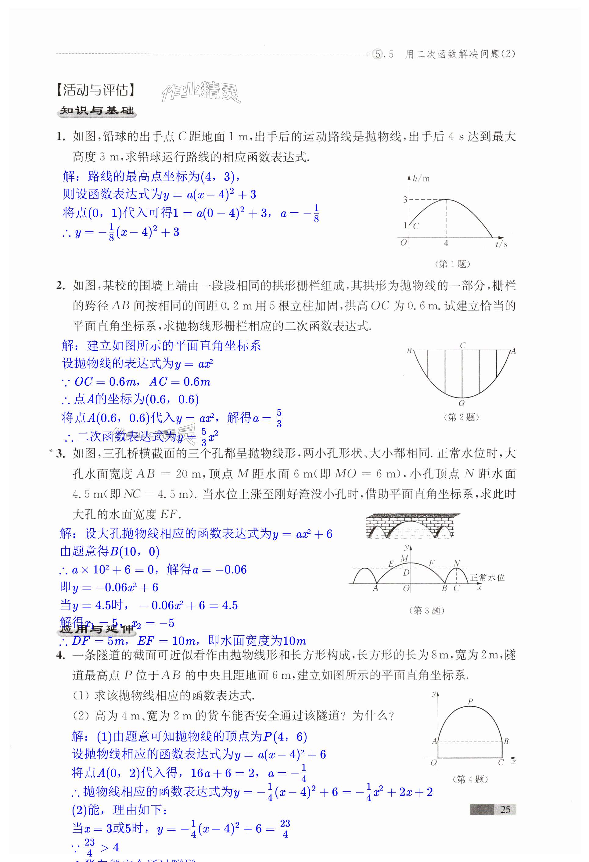 第25页