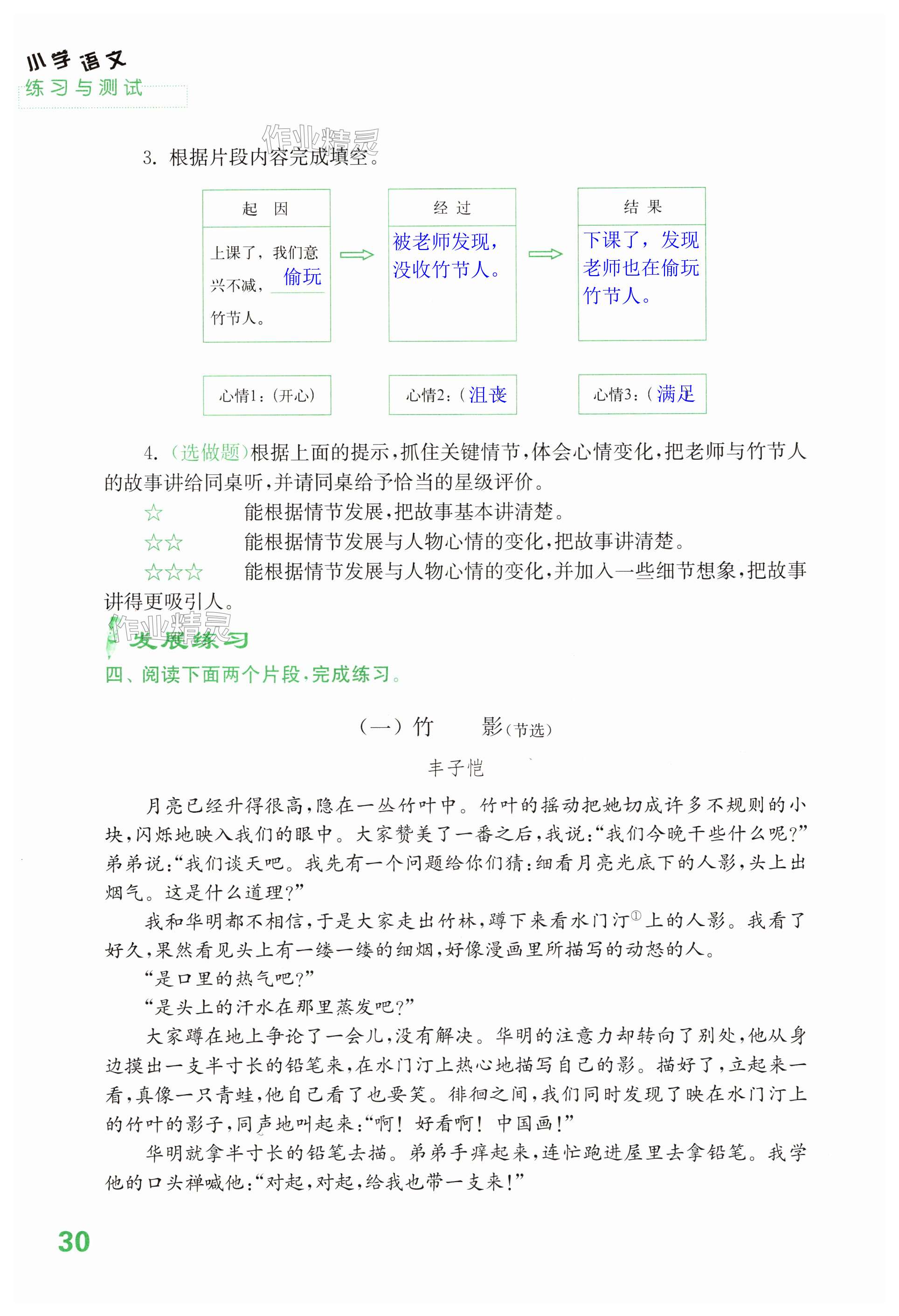 第30页