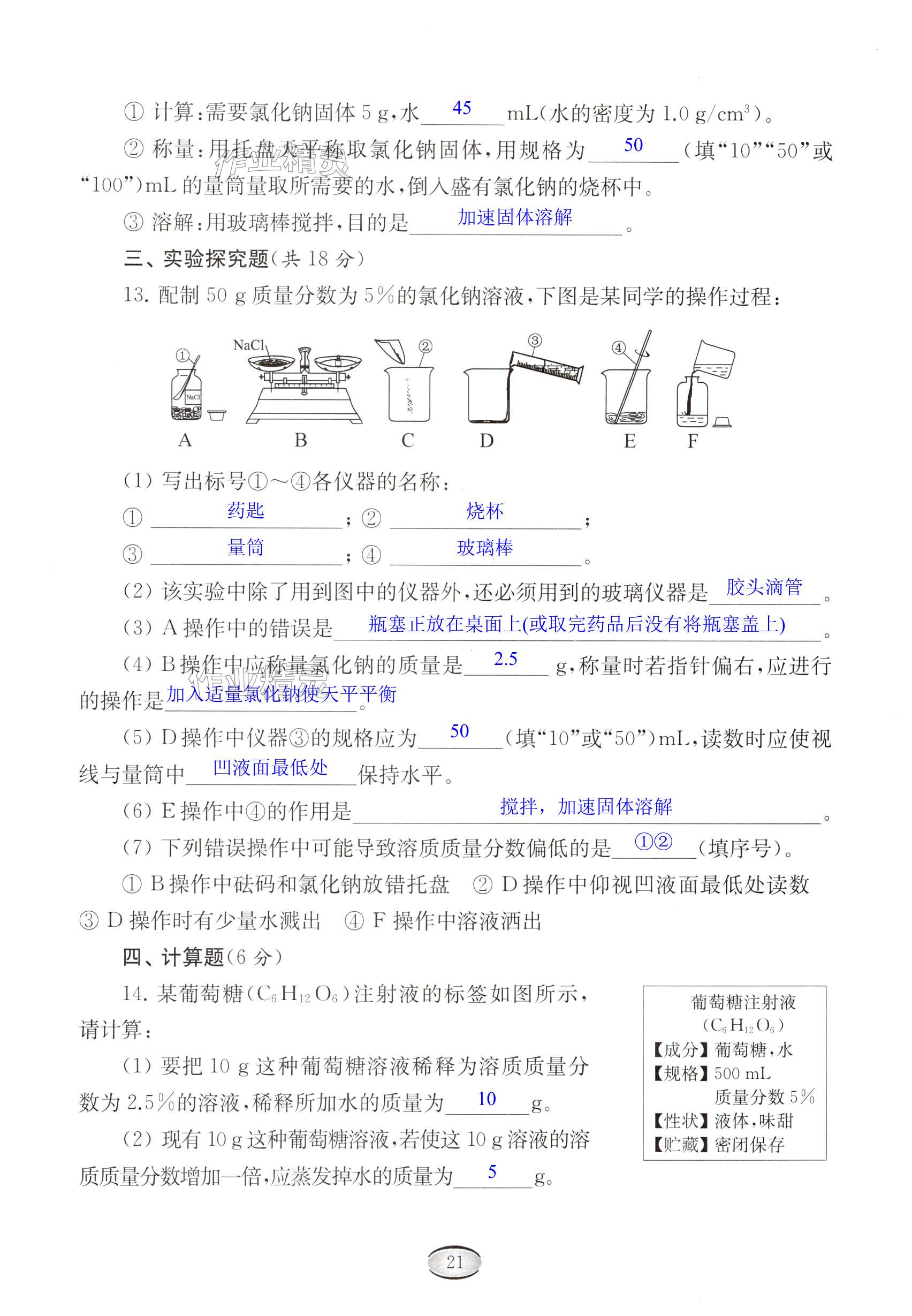 第21页