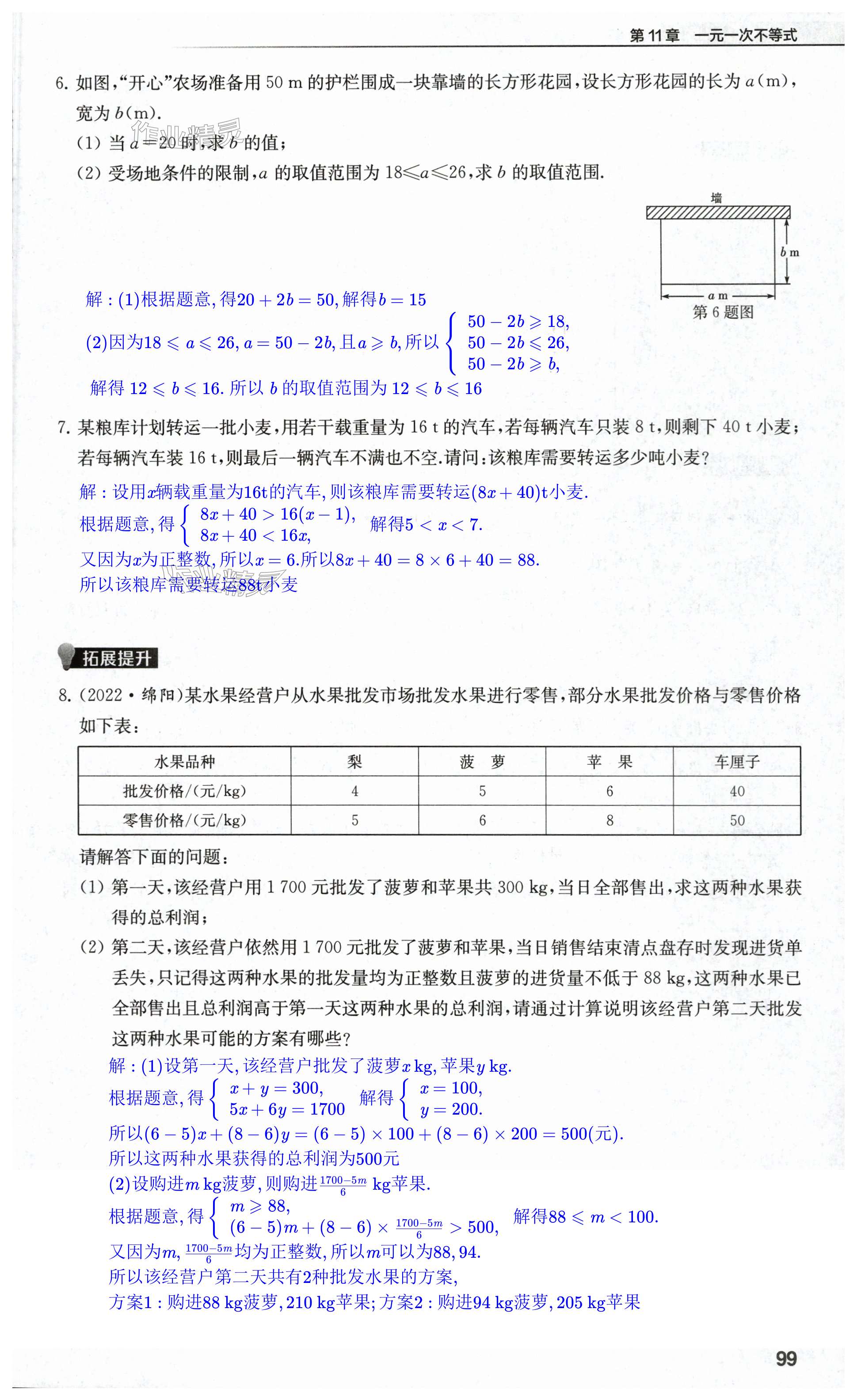 第99页