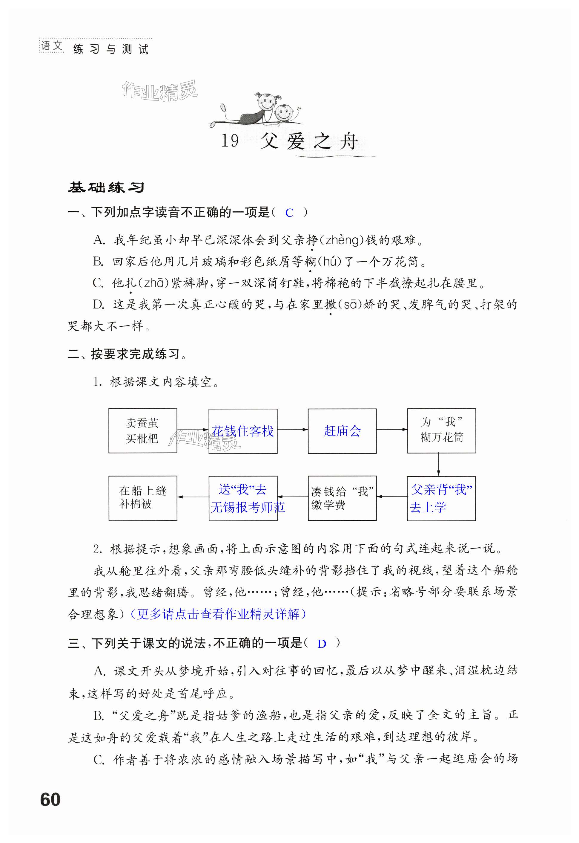 第60页