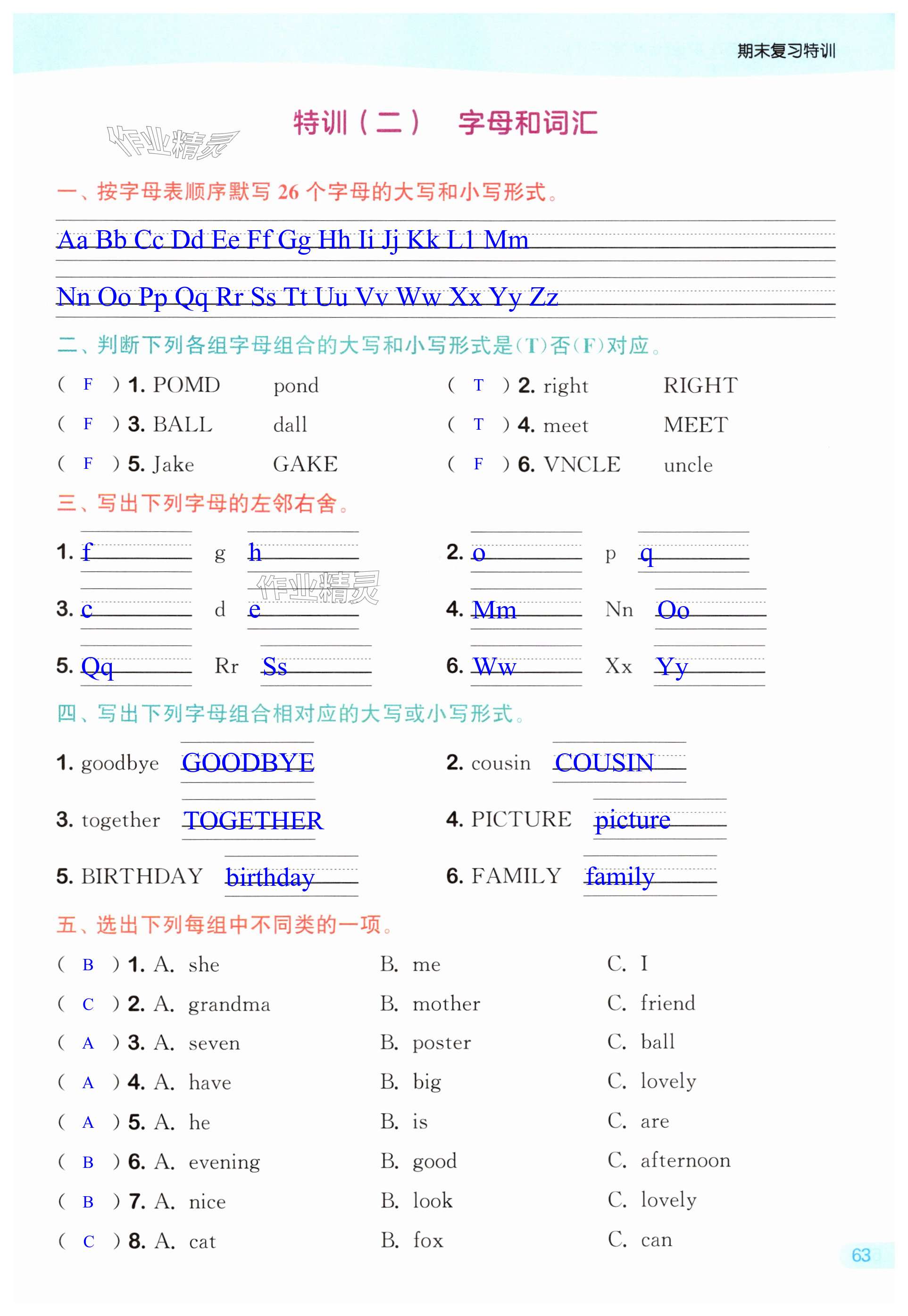 第63页