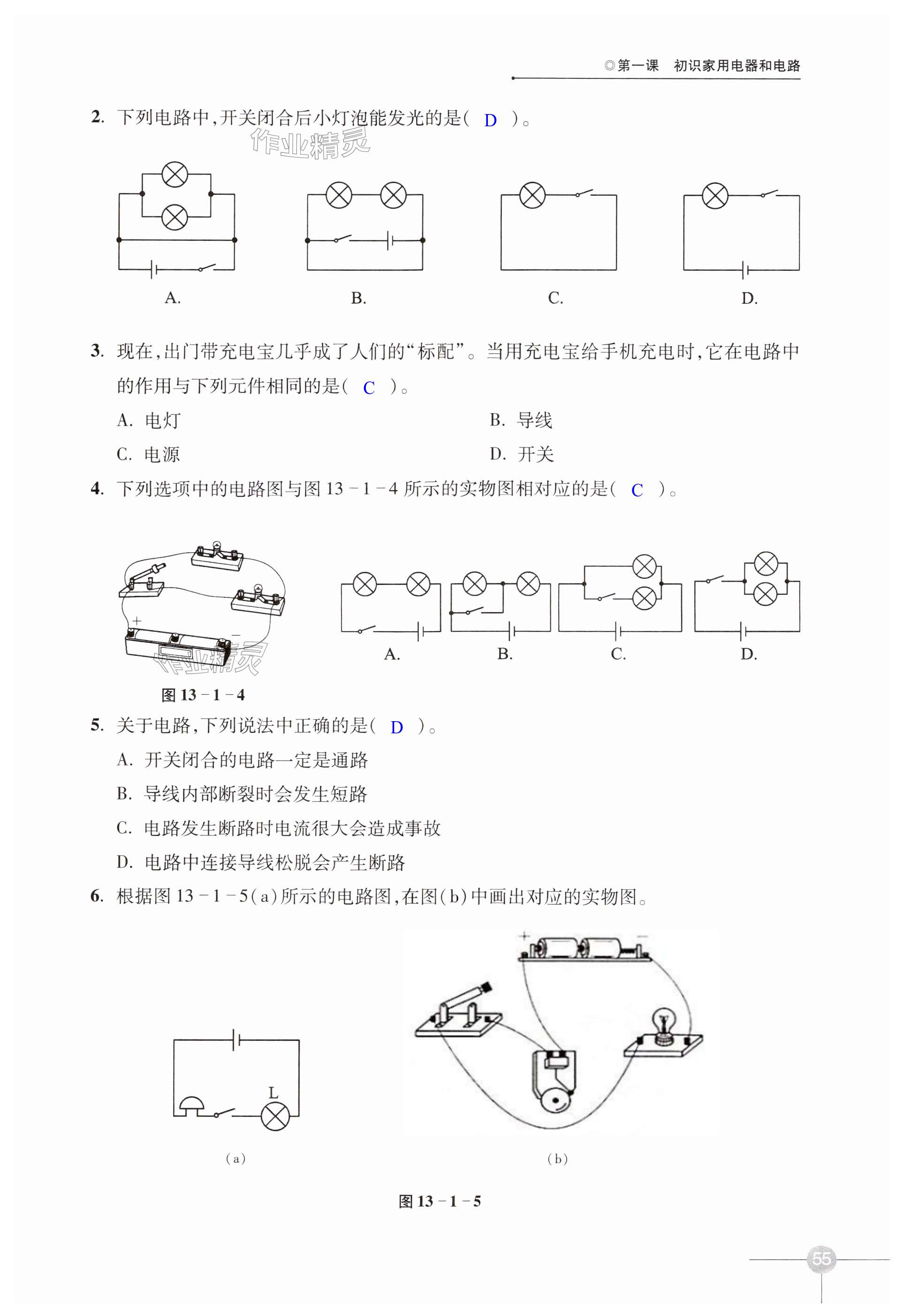 第55页